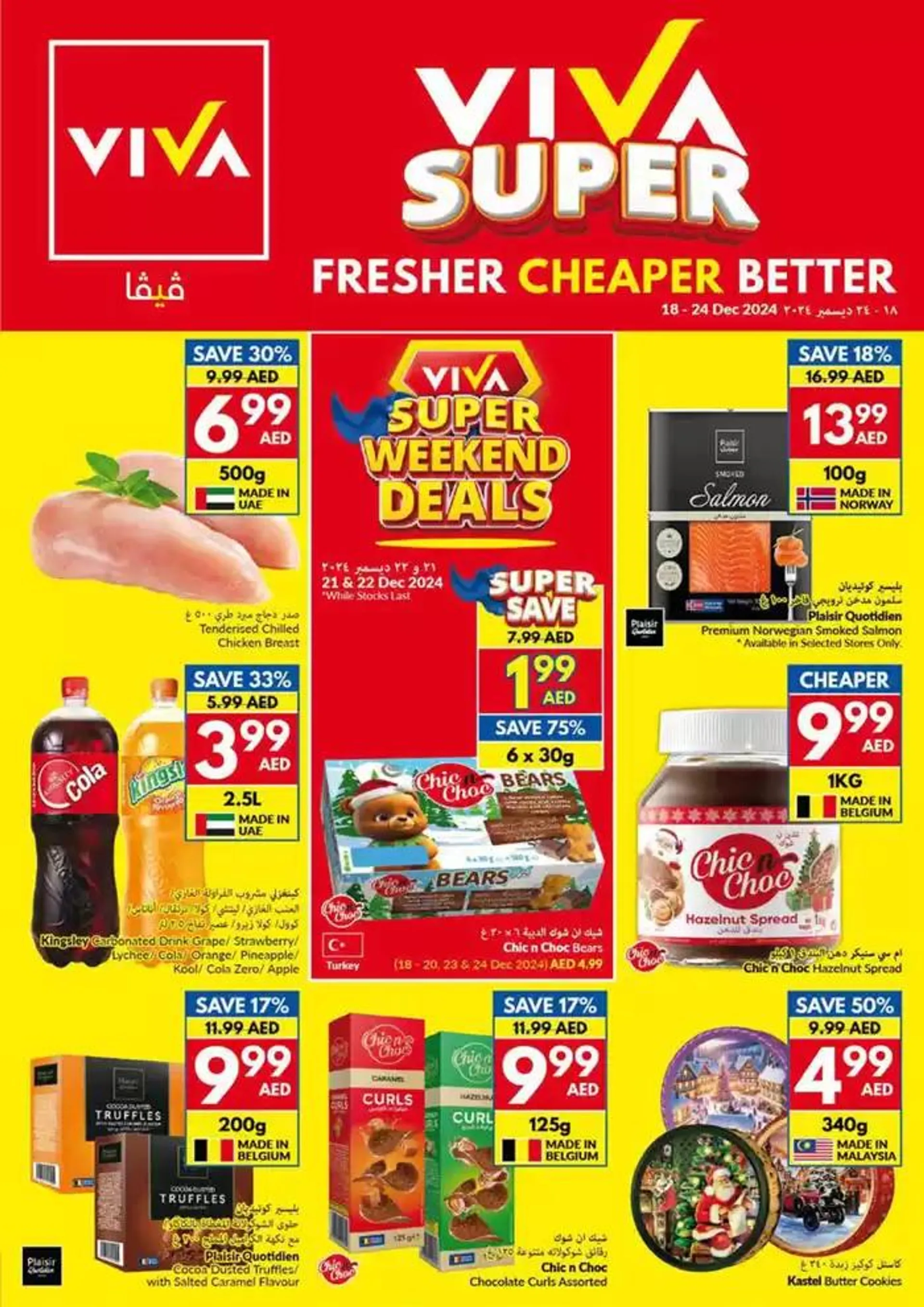 Viva promotion - 1