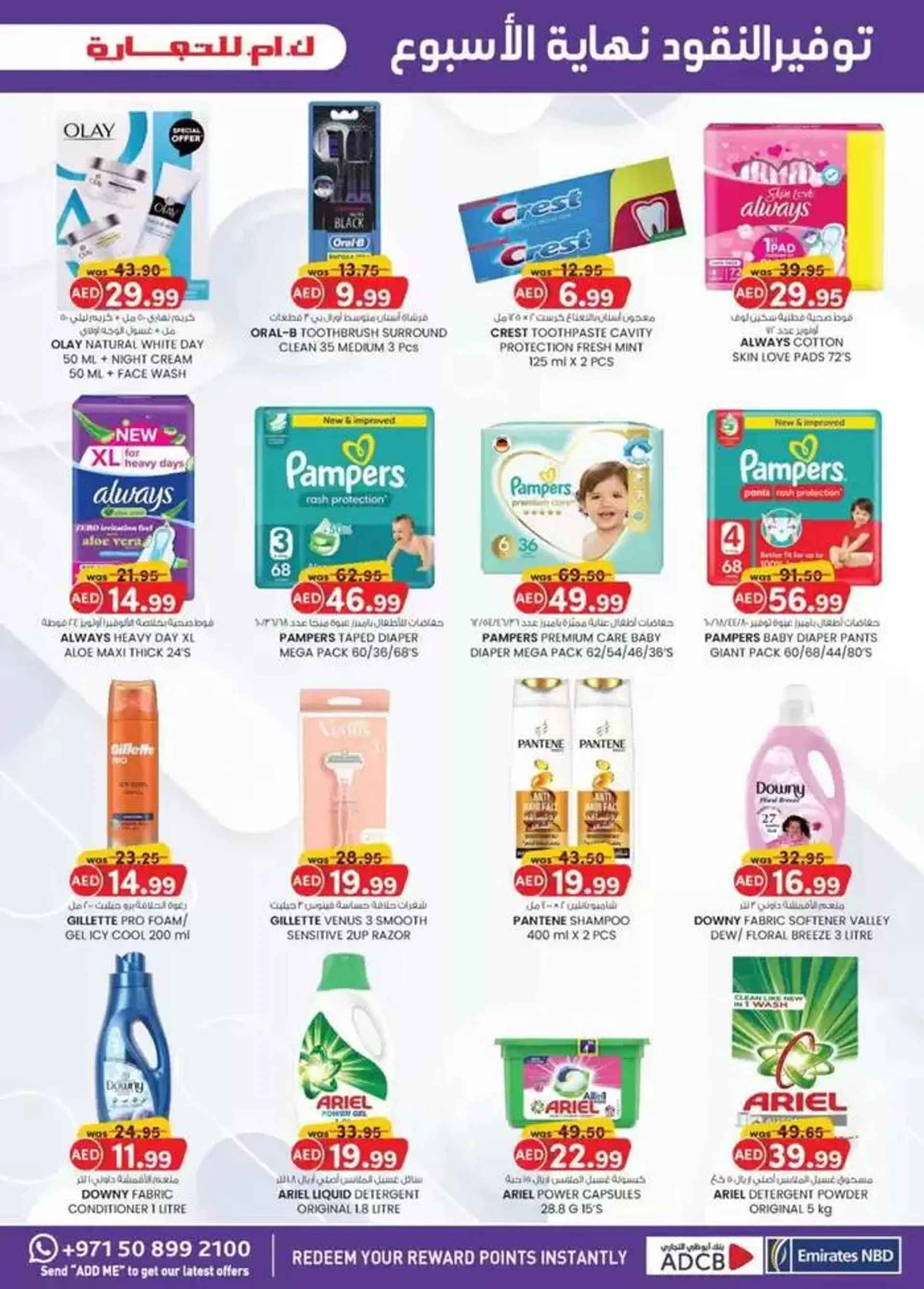 Ramadan Kareem - Sharjah & Ajman from 27 February to 9 March 2025 - Offers page 25
