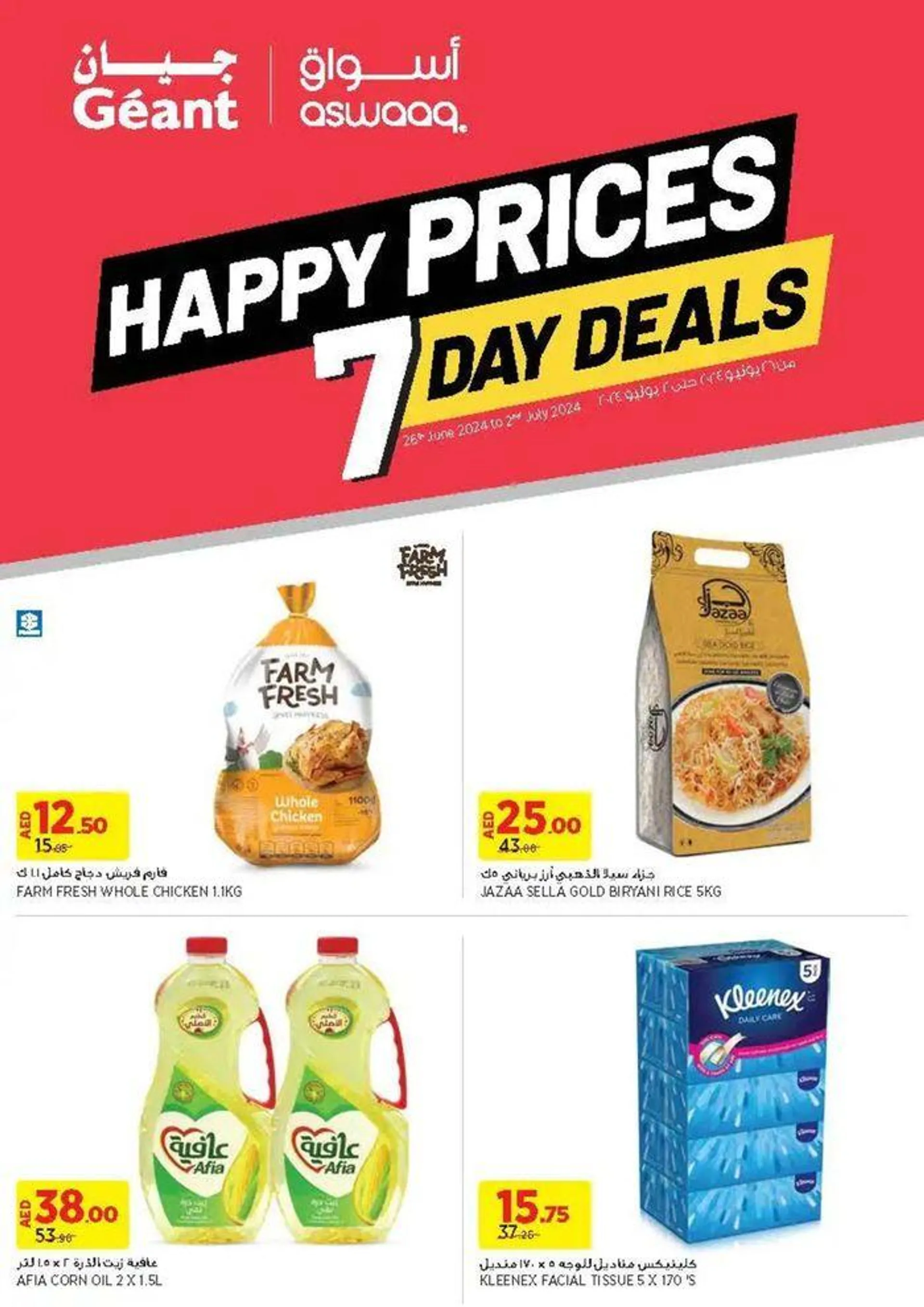 Happy Price! - 1