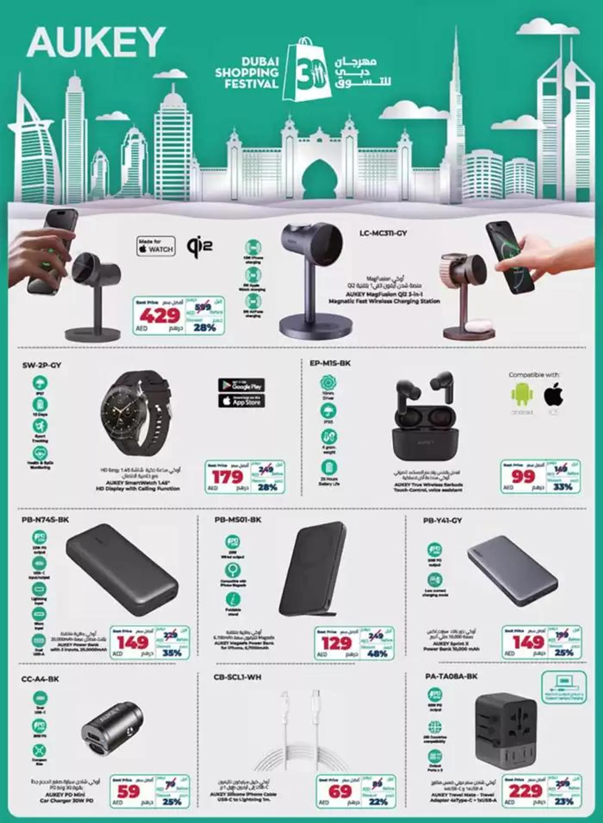 Catalogue Emax from 21 December to 4 January 2025 - Offers page 15