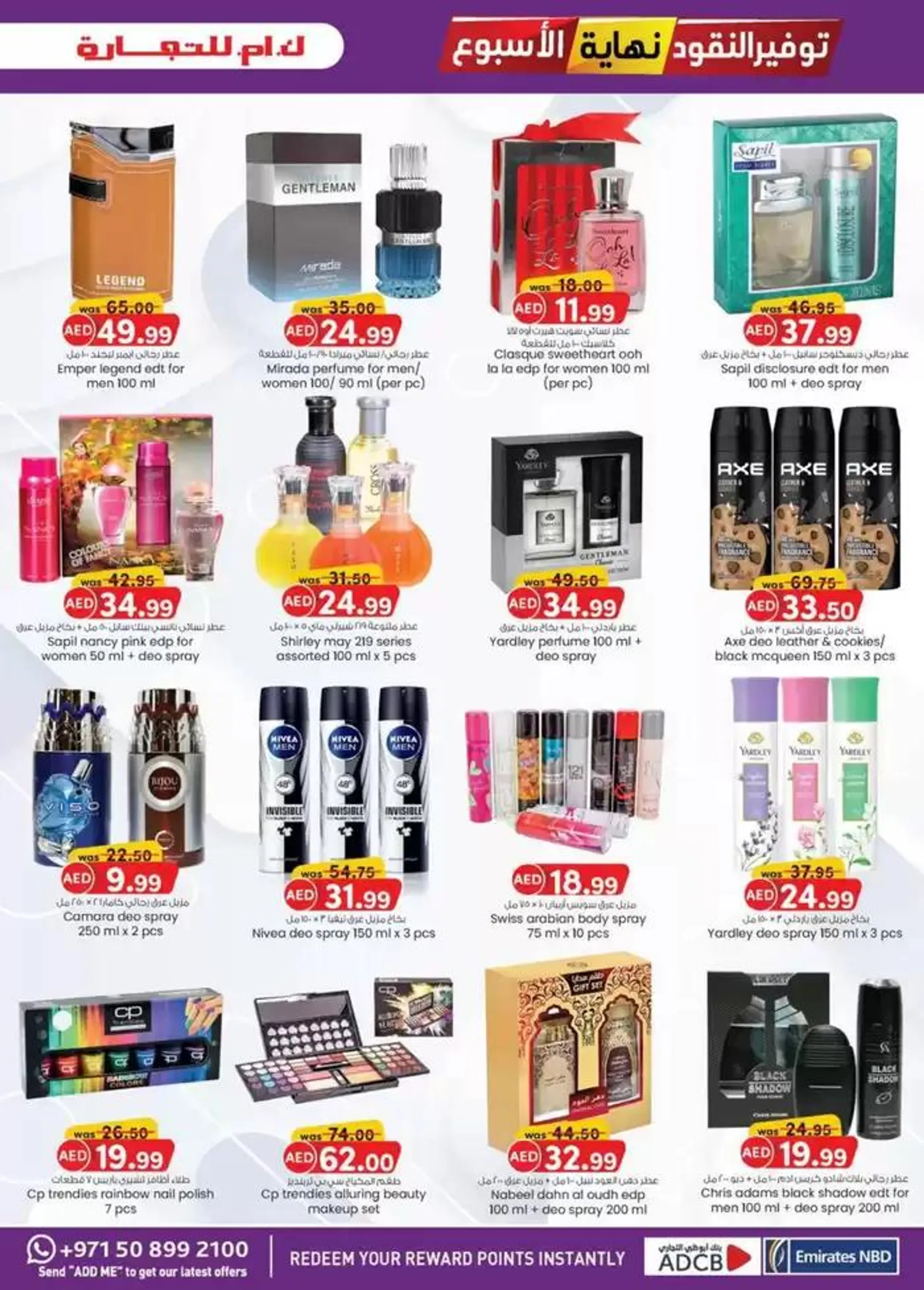 Weekend Money Saver - Sharjah & Ajman from 21 November to 5 December 2024 - Offers page 15