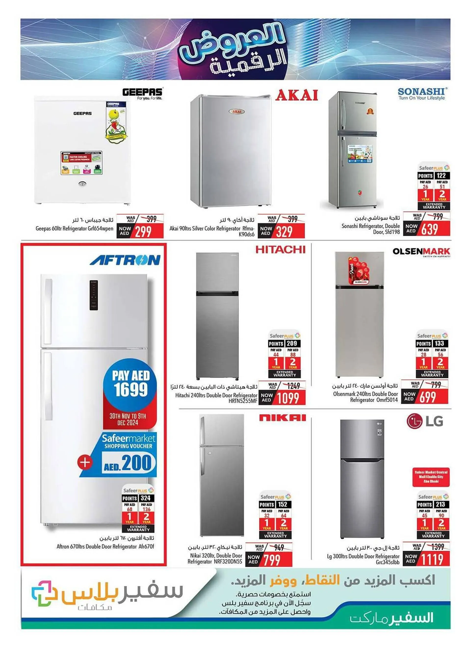 Safeer Market catalogue from 30 November to 22 December 2024 - Offers page 19