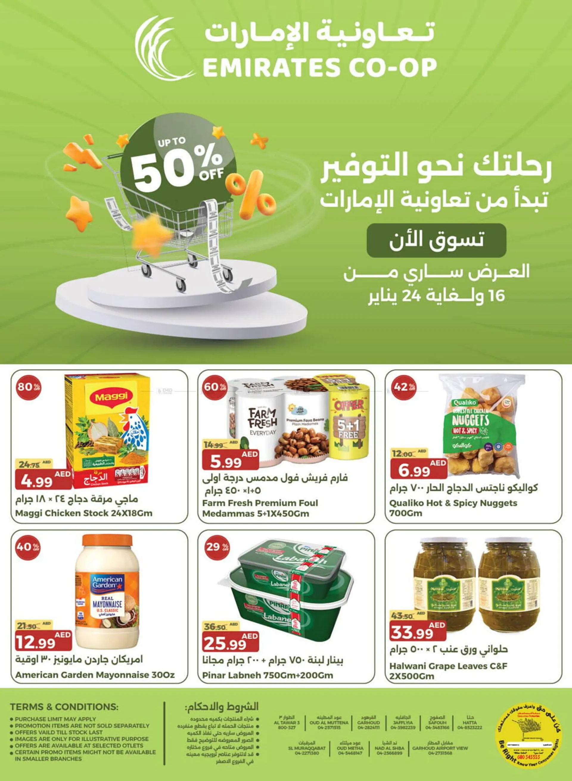 Emirates Co-op catalogue - 1