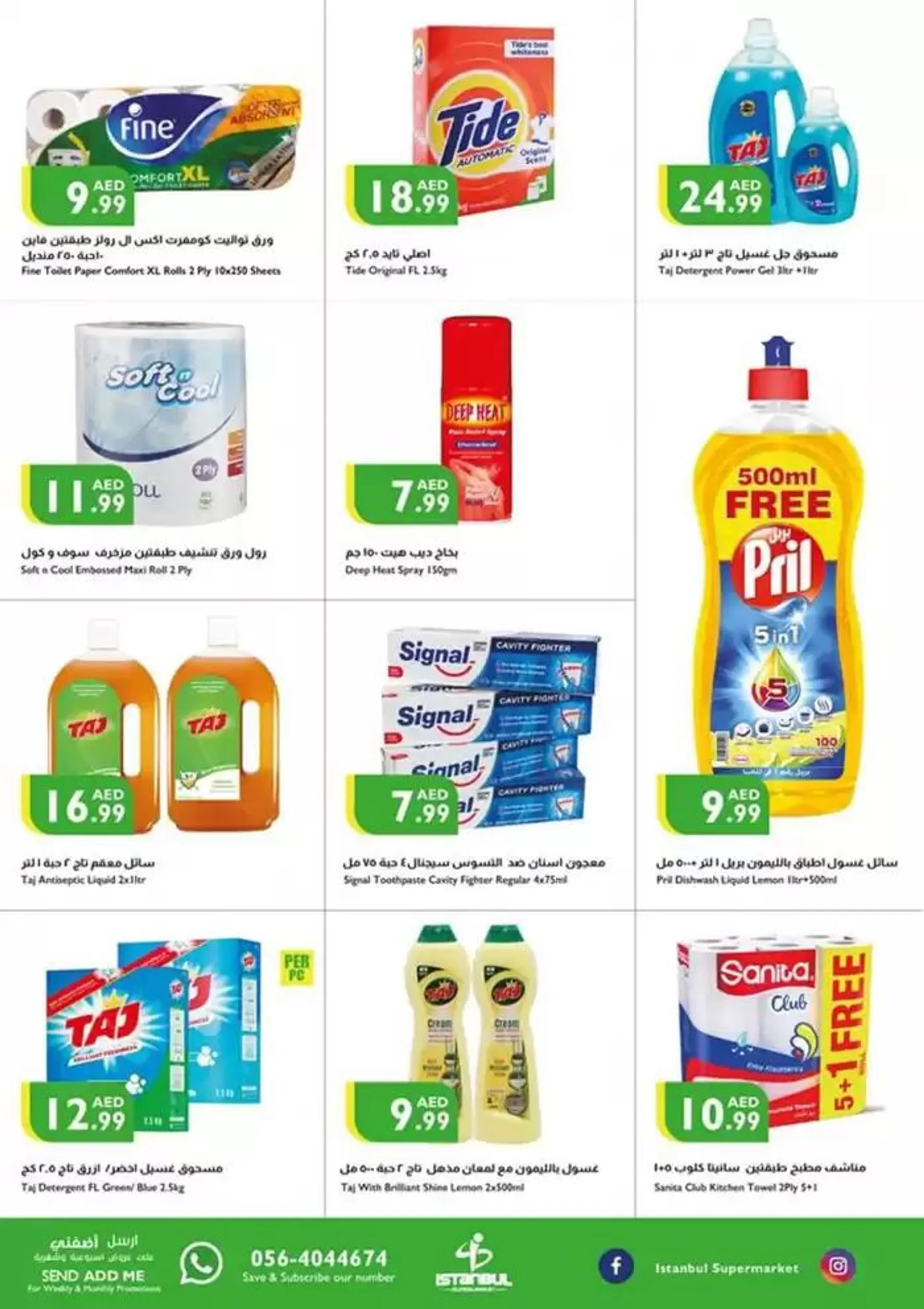 Discounts and promotions from 29 December to 12 January 2025 - Offers page 7