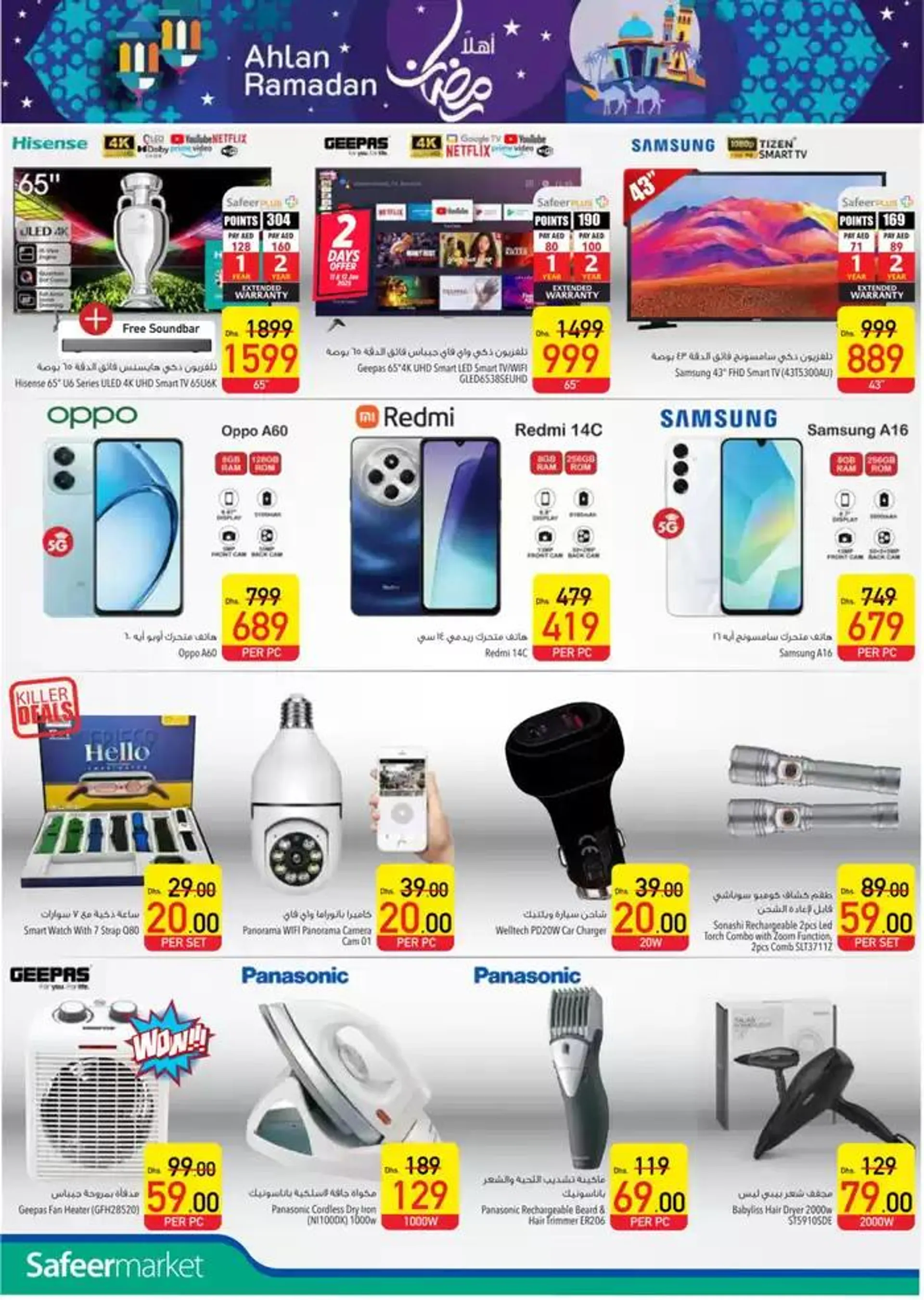 Get Ready For Incredible Offers from 10 January to 15 January 2025 - Offers page 22