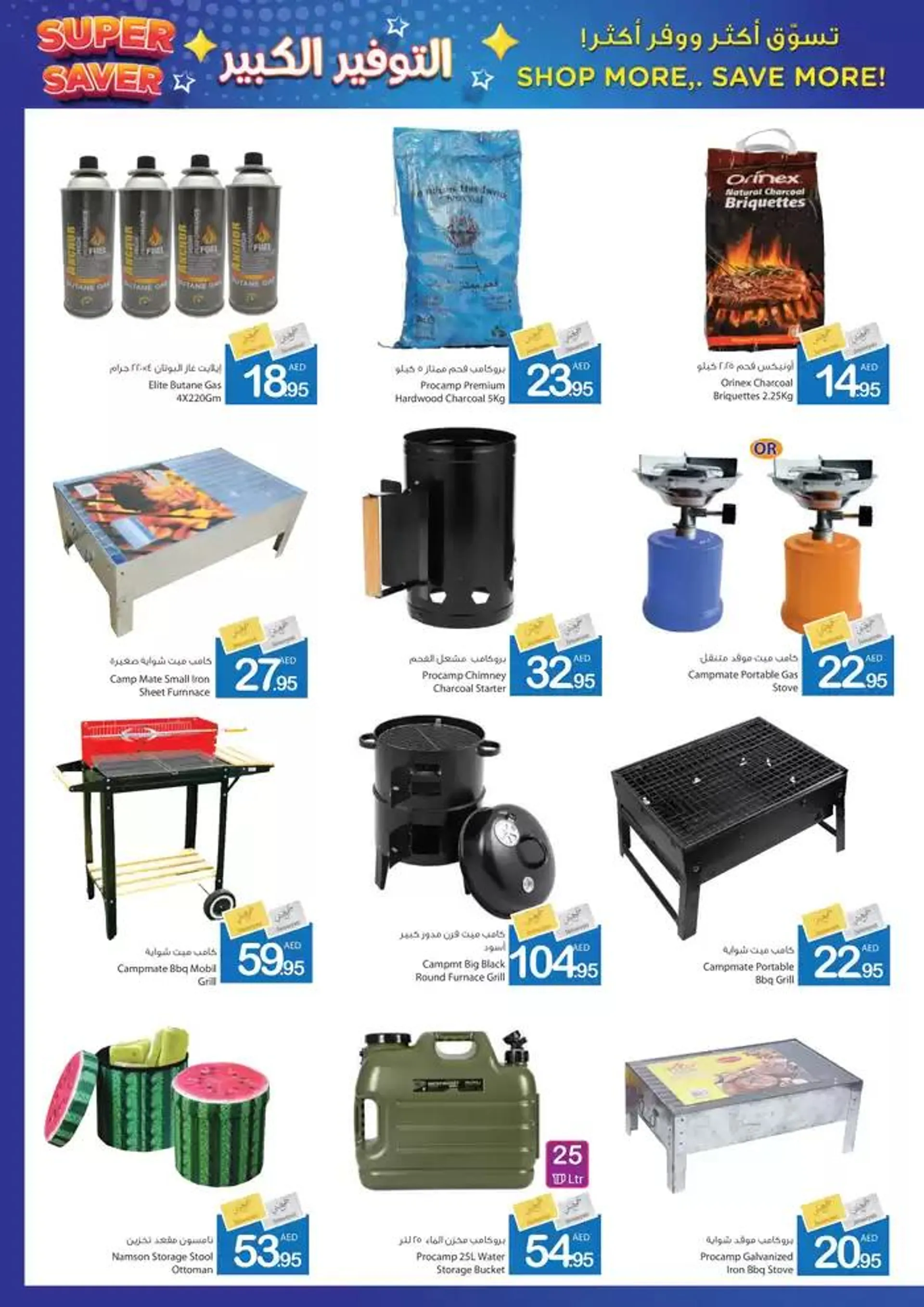 Ajman Market promotion from 23 January to 6 February 2025 - Offers page 37