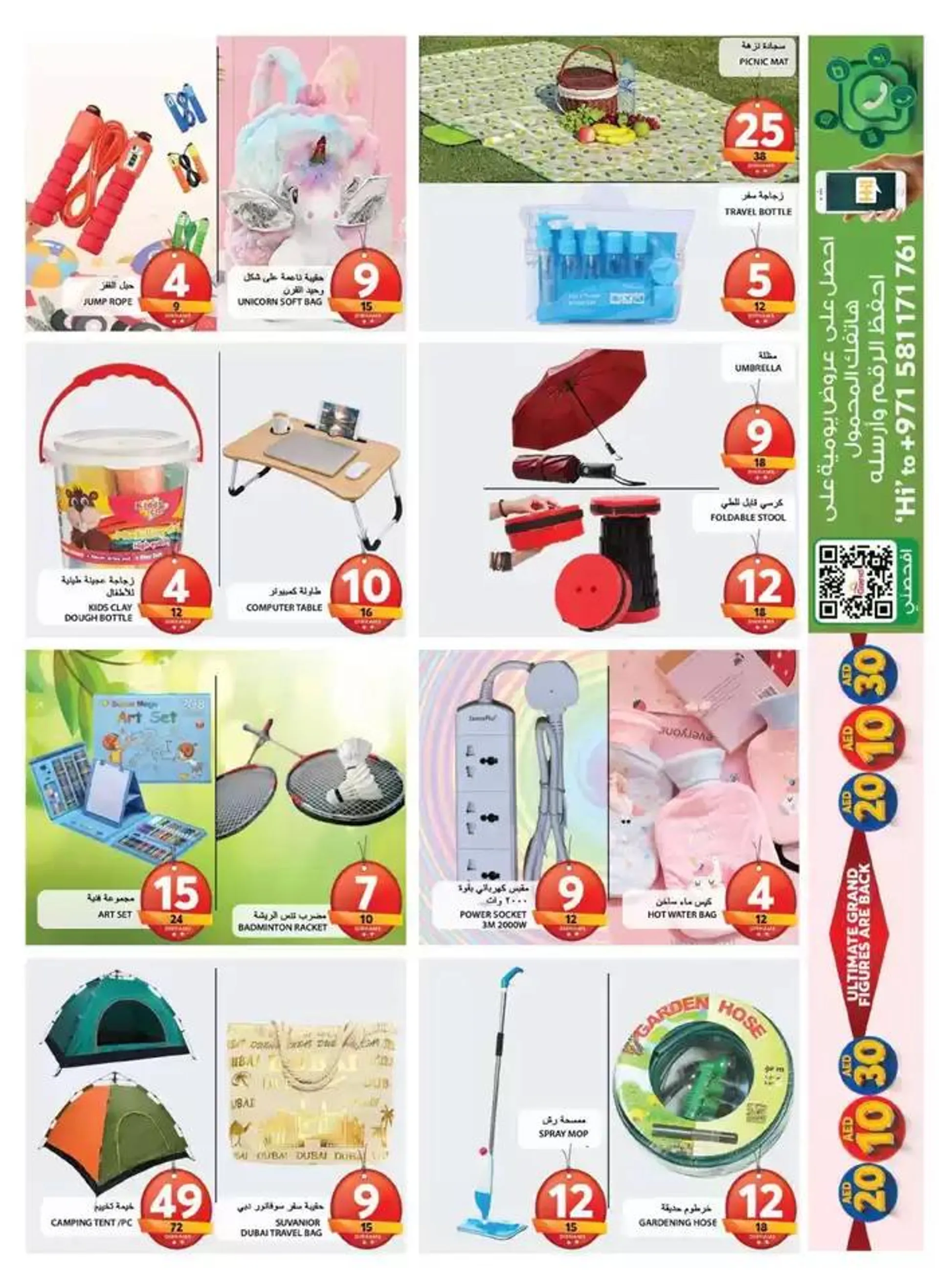 Weekend Deals - Souq Al Jubail, Sharjah from 31 October to 3 November 2024 - Offers page 6