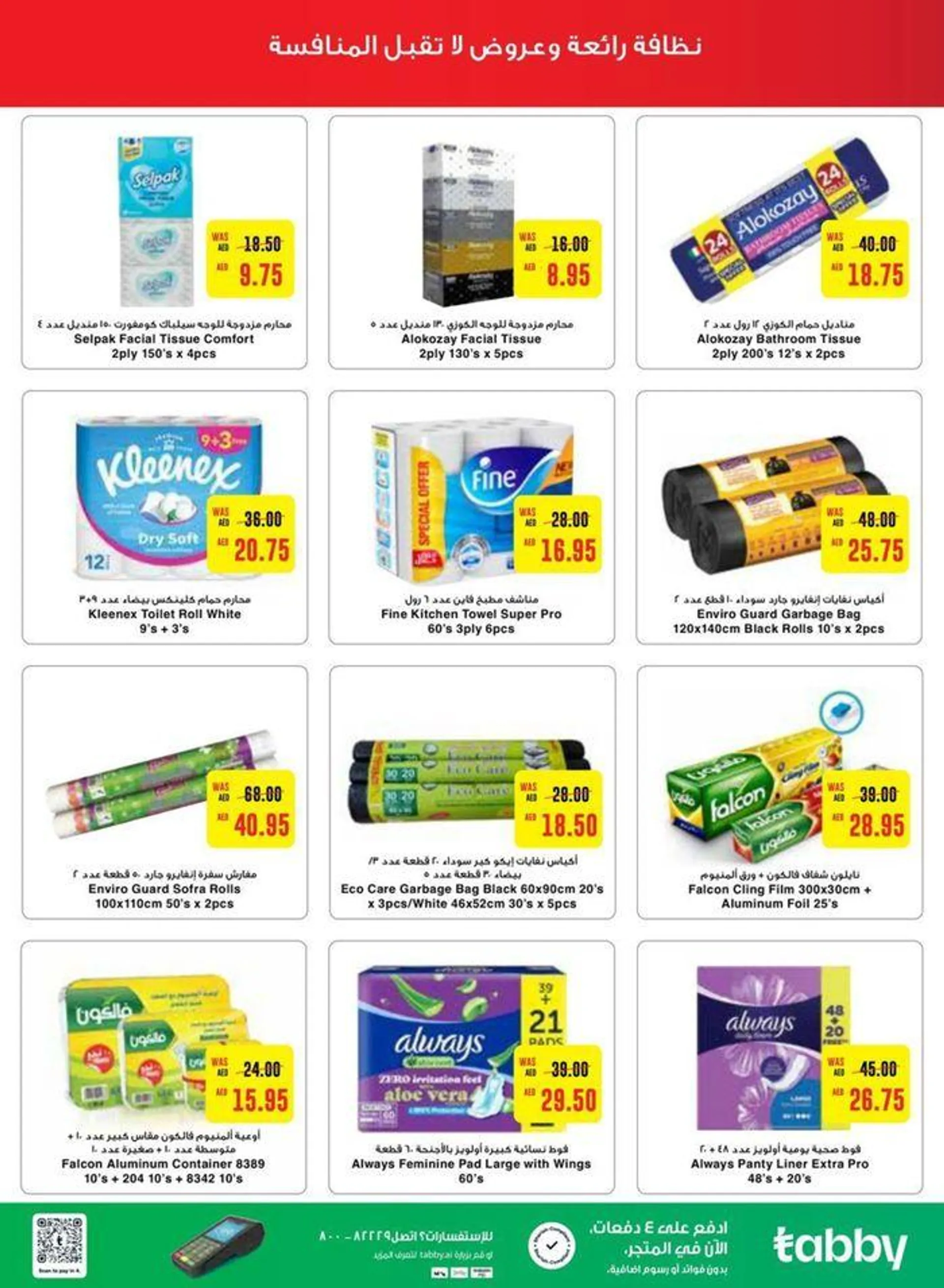 Great discounts on selected products from 20 September to 4 October 2024 - Offers page 8