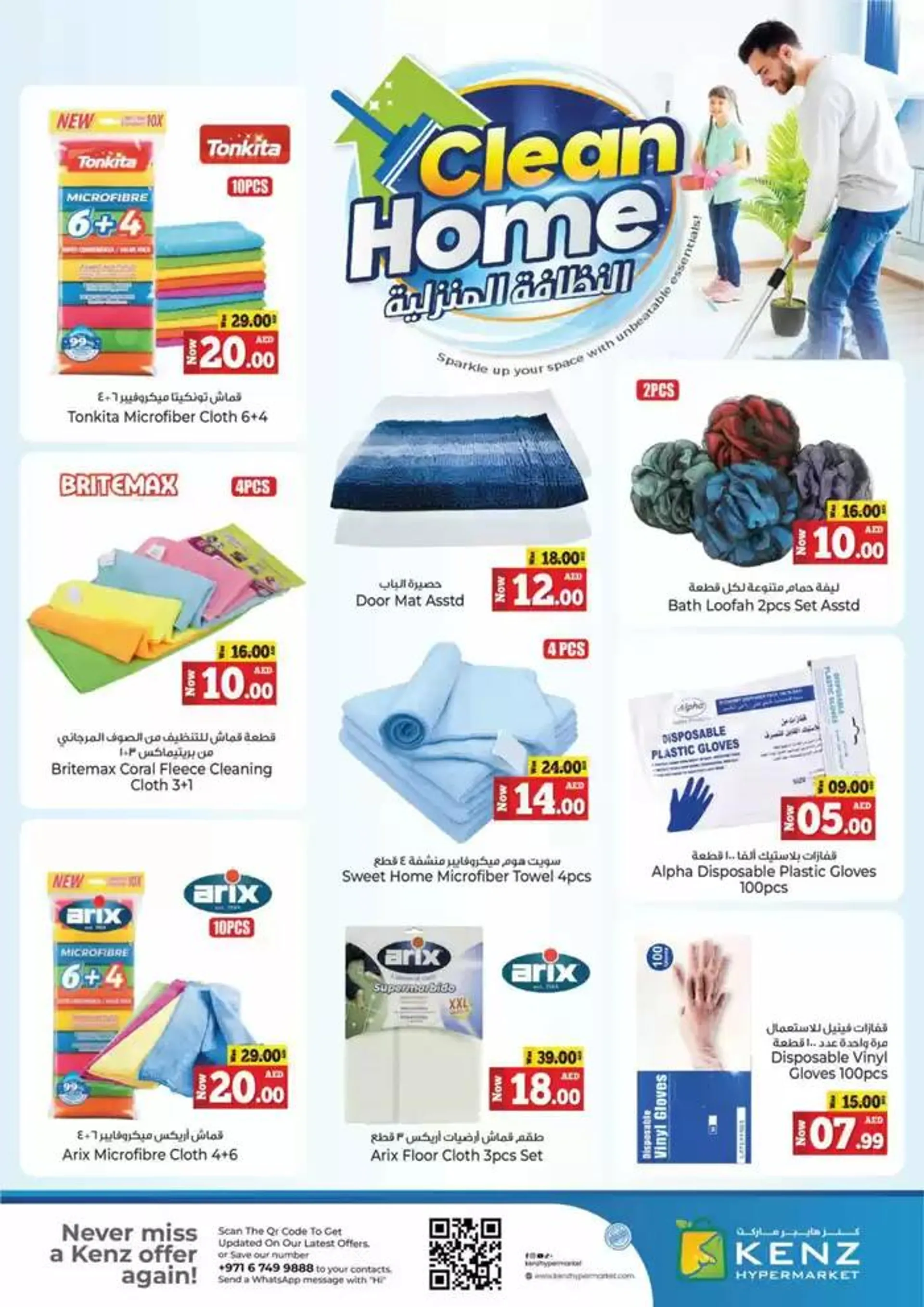 Clean Home Offers from 13 February to 19 February 2025 - Offers page 3