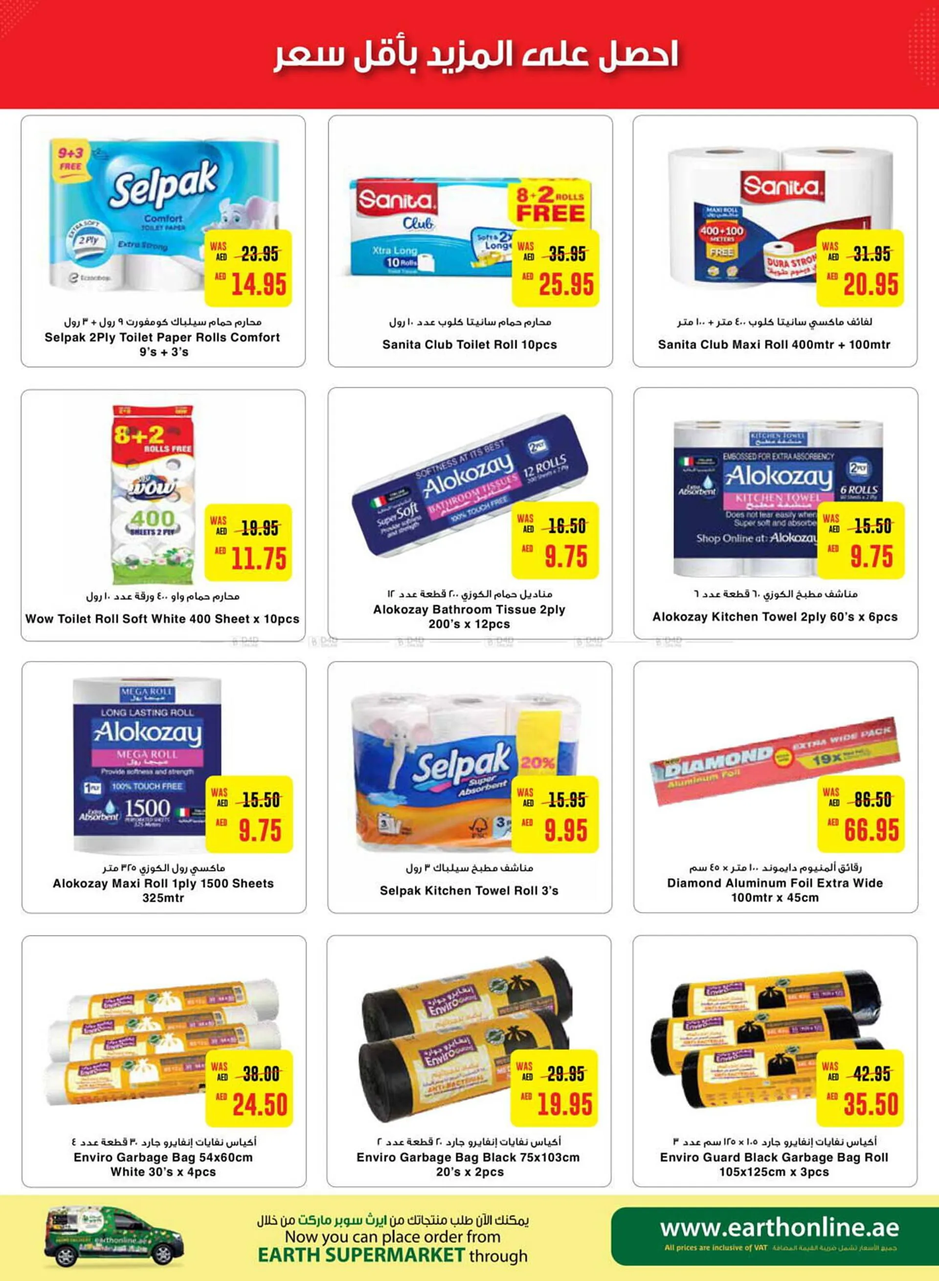 Earth Supermarket catalogue from 17 October to 23 October 2024 - Offers page 23