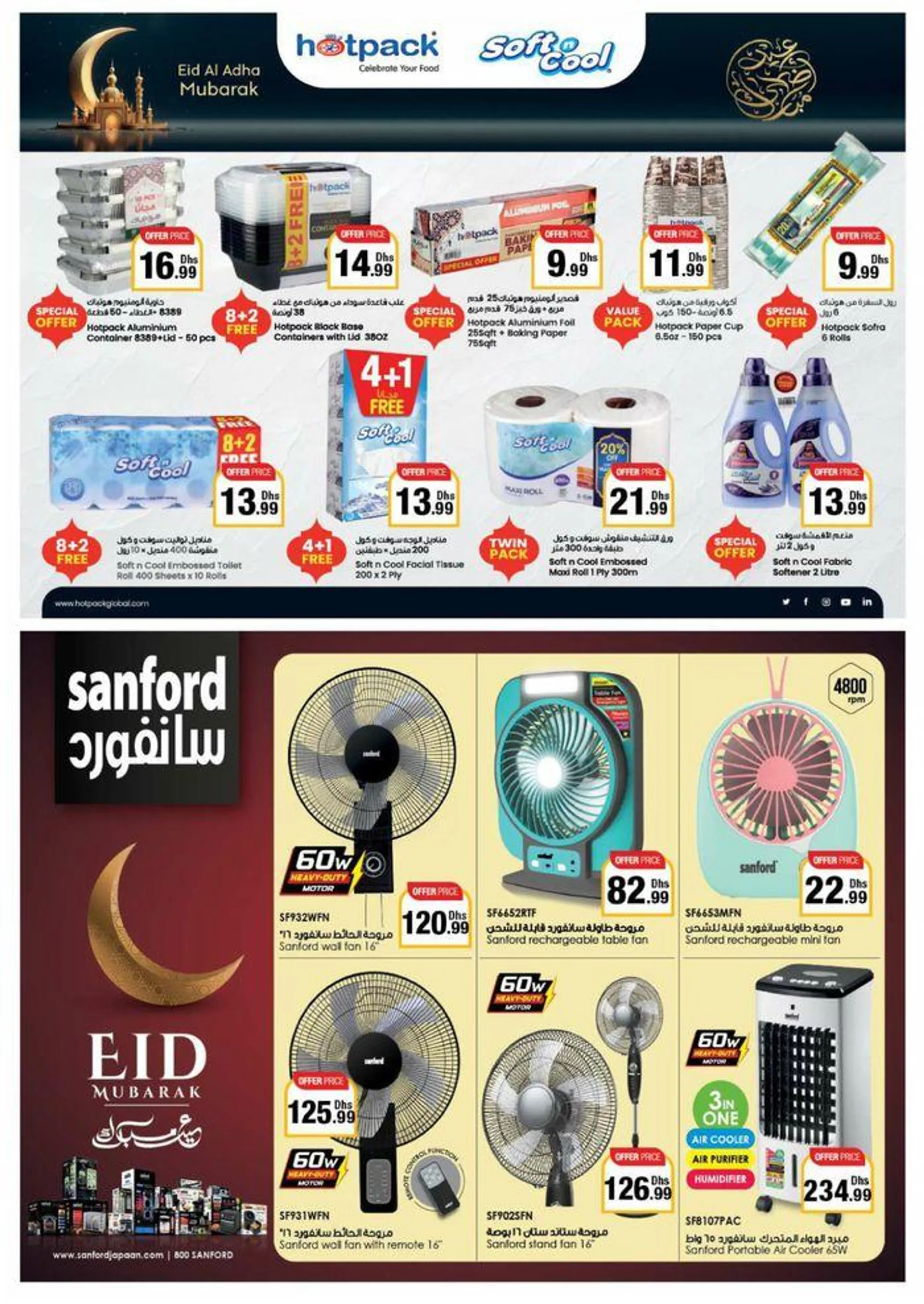 Eid Deals! - 15