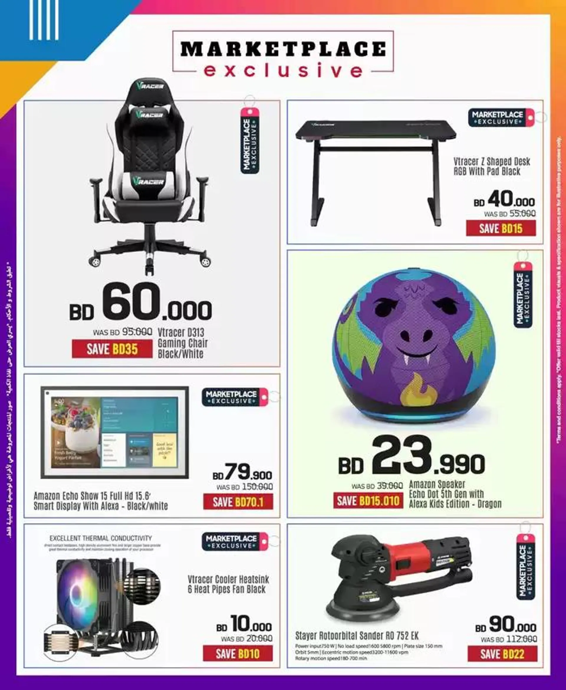 Current special promotions from 26 November to 10 December 2024 - Offers page 5