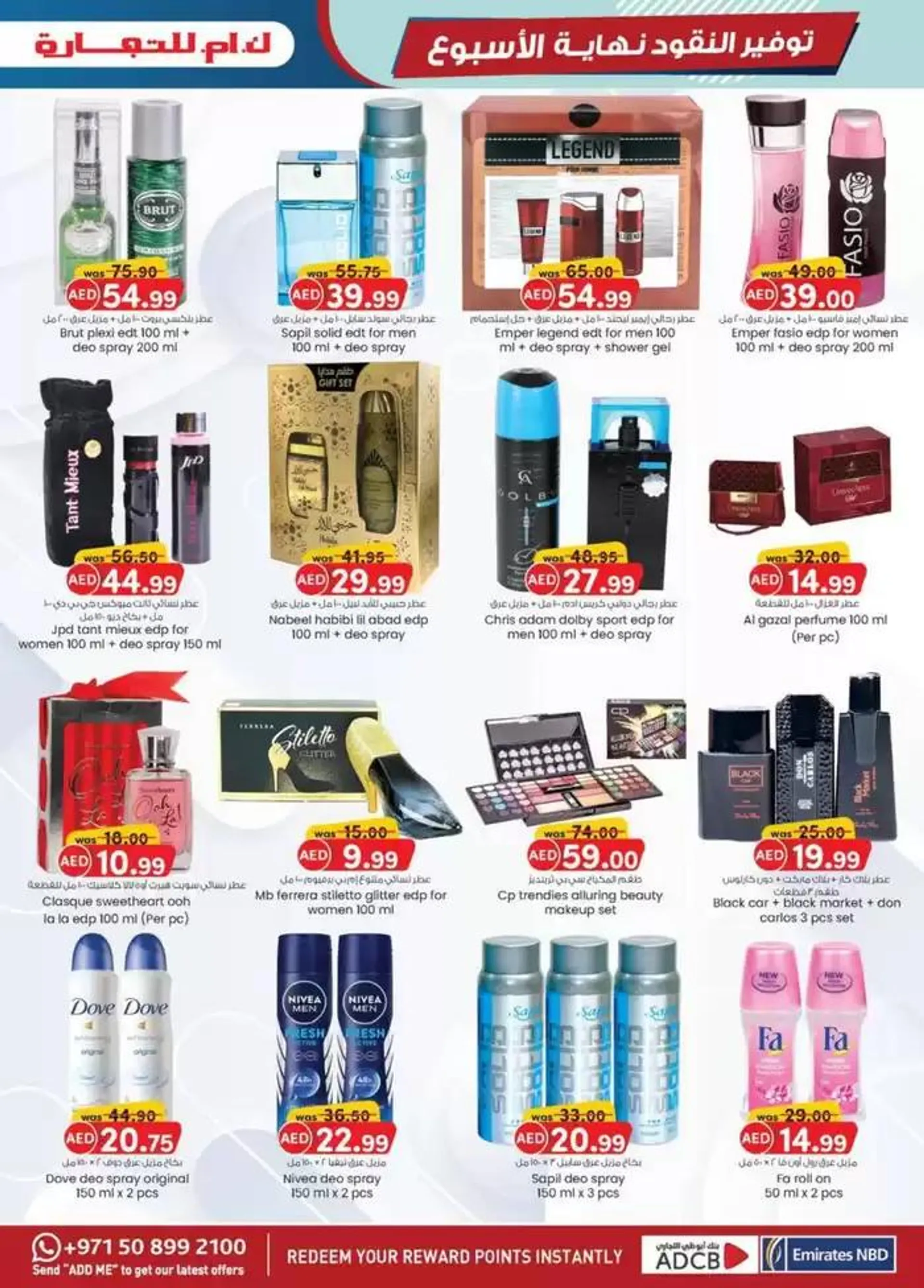 Weekend Money Saver - Sharjah & Ajman from 24 October to 7 November 2024 - Offers page 31