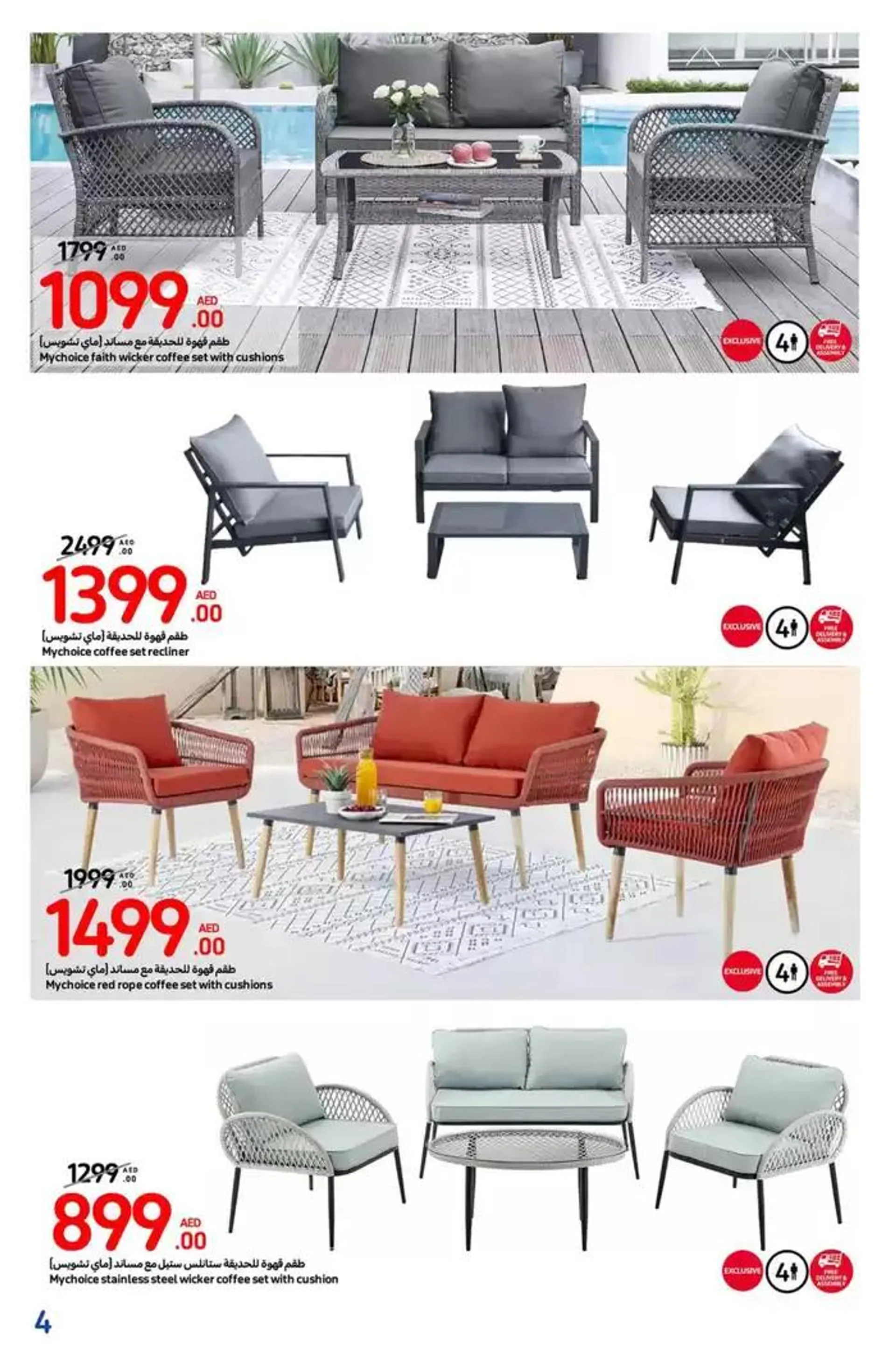 Outdoor Comfort Covered from 30 October to 29 December 2024 - Offers page 22