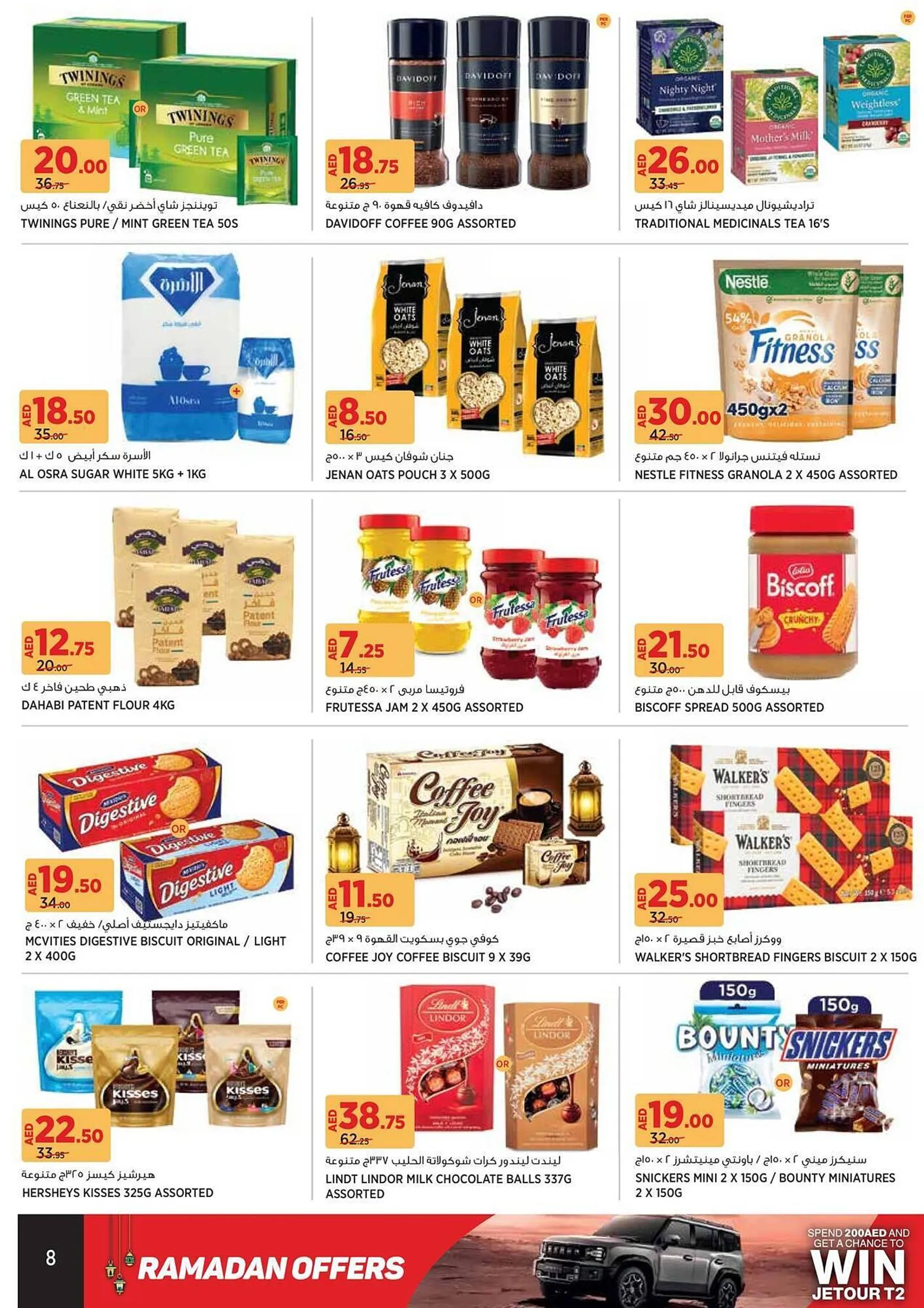 Géant catalogue from 5 March to 16 March 2025 - Offers page 8