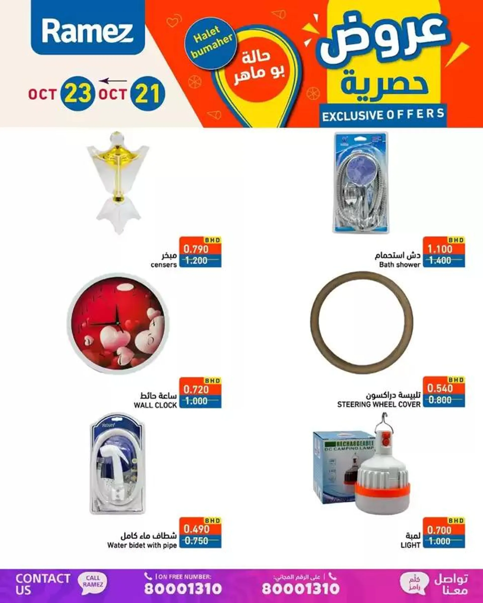 Current bargains and offers from 21 October to 4 November 2024 - Offers page 4