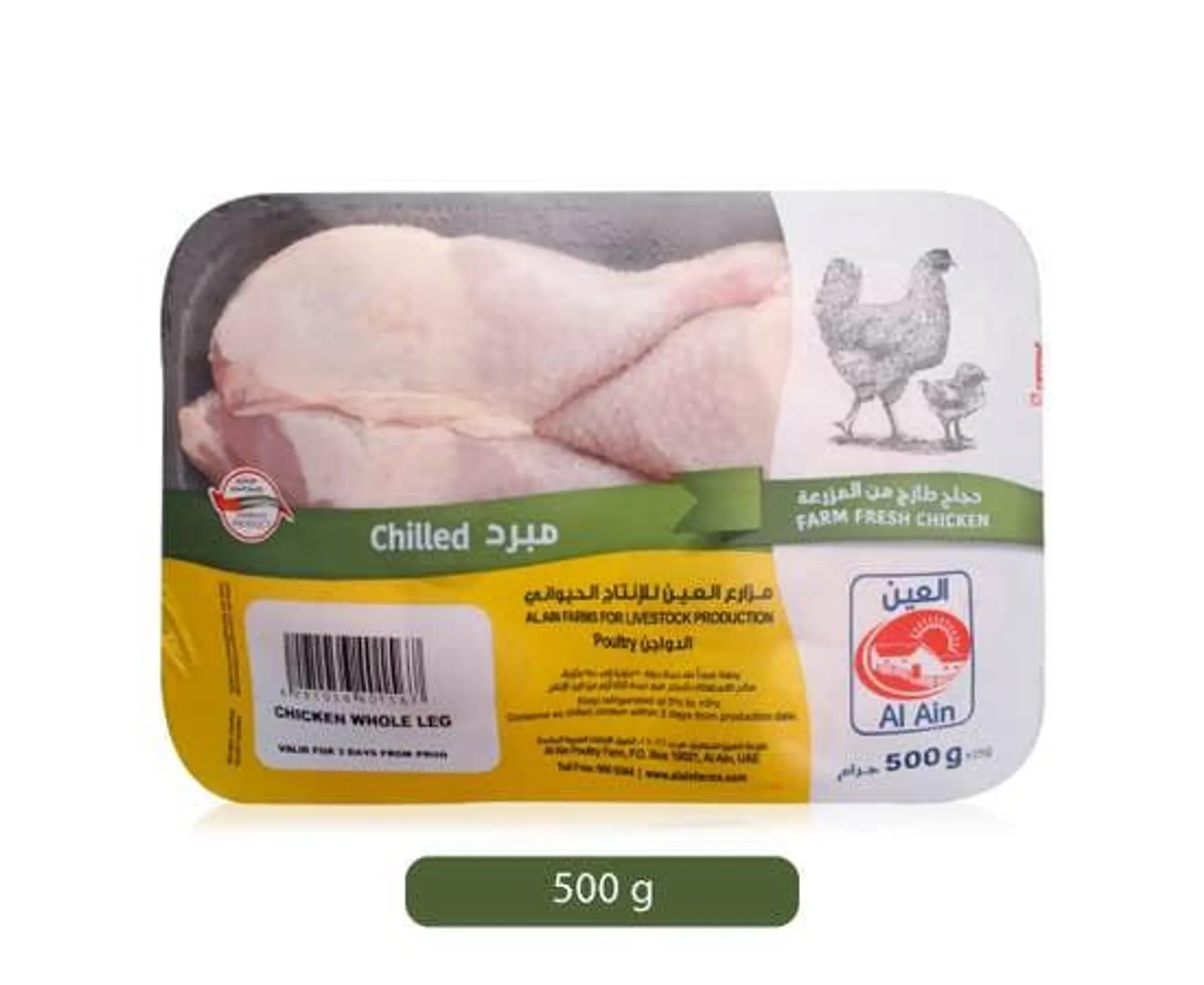 Al Ain Chilled Chicken Whole Legs - 500g