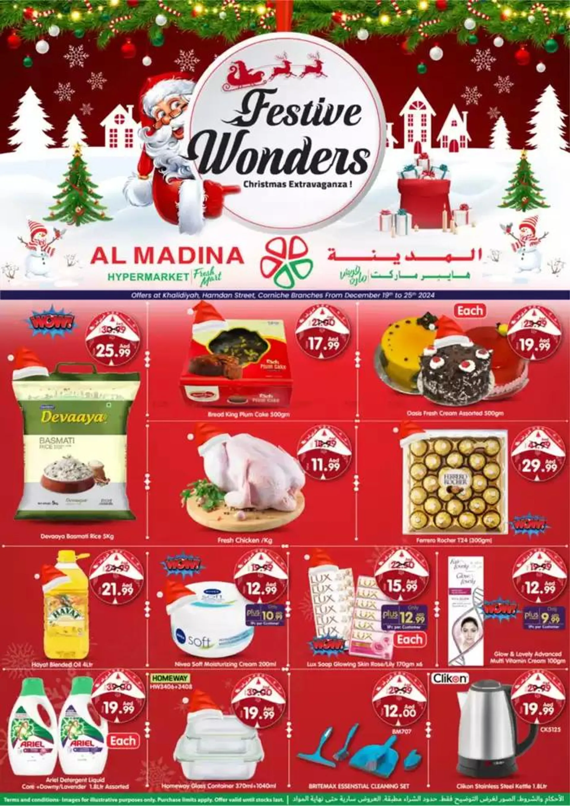 Al Madina promotion - 1