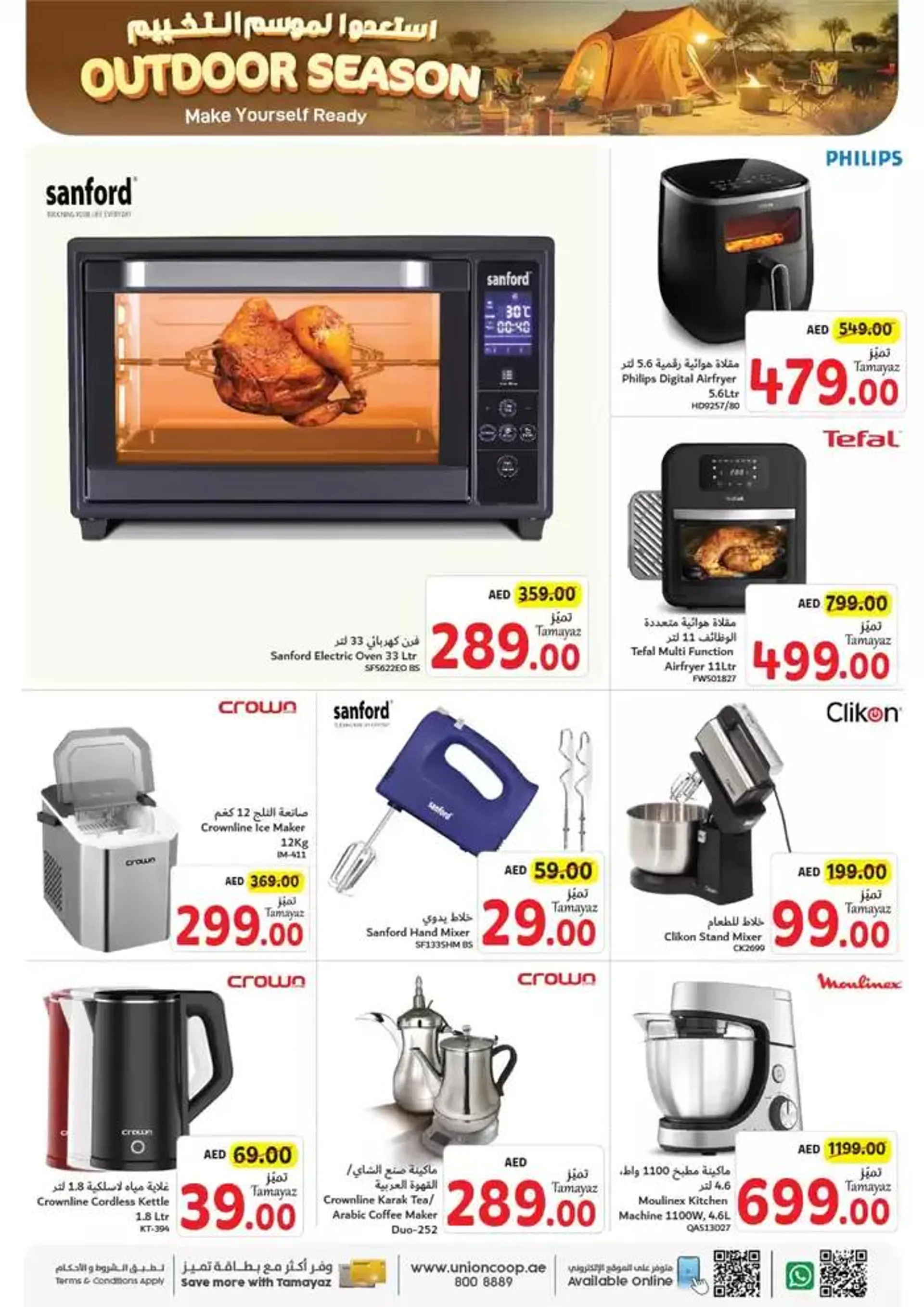 Top deals and discounts from 17 October to 31 October 2024 - Offers page 36