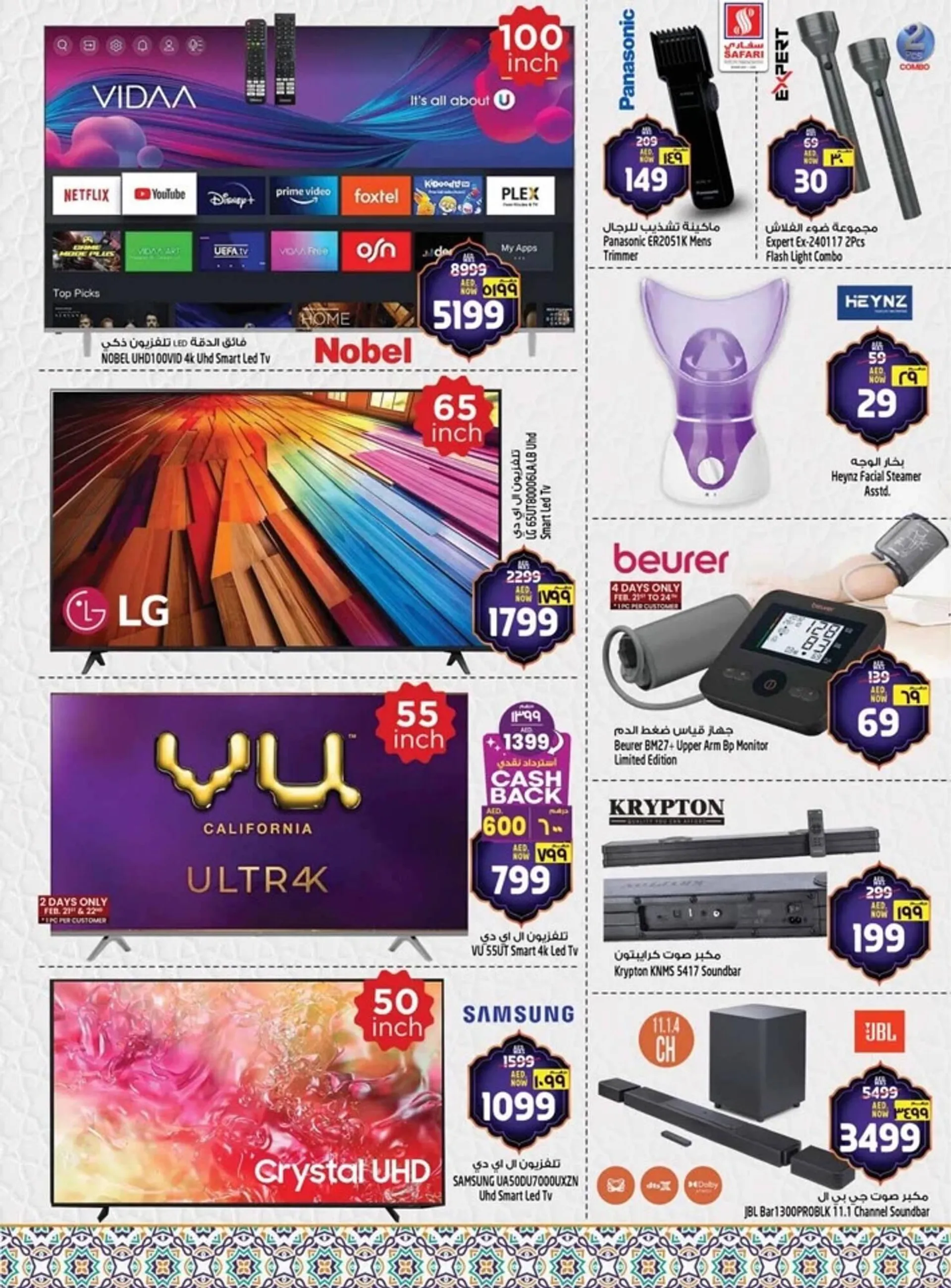 Safari Hypermarket catalogue from 20 February to 26 February 2025 - Offers page 39