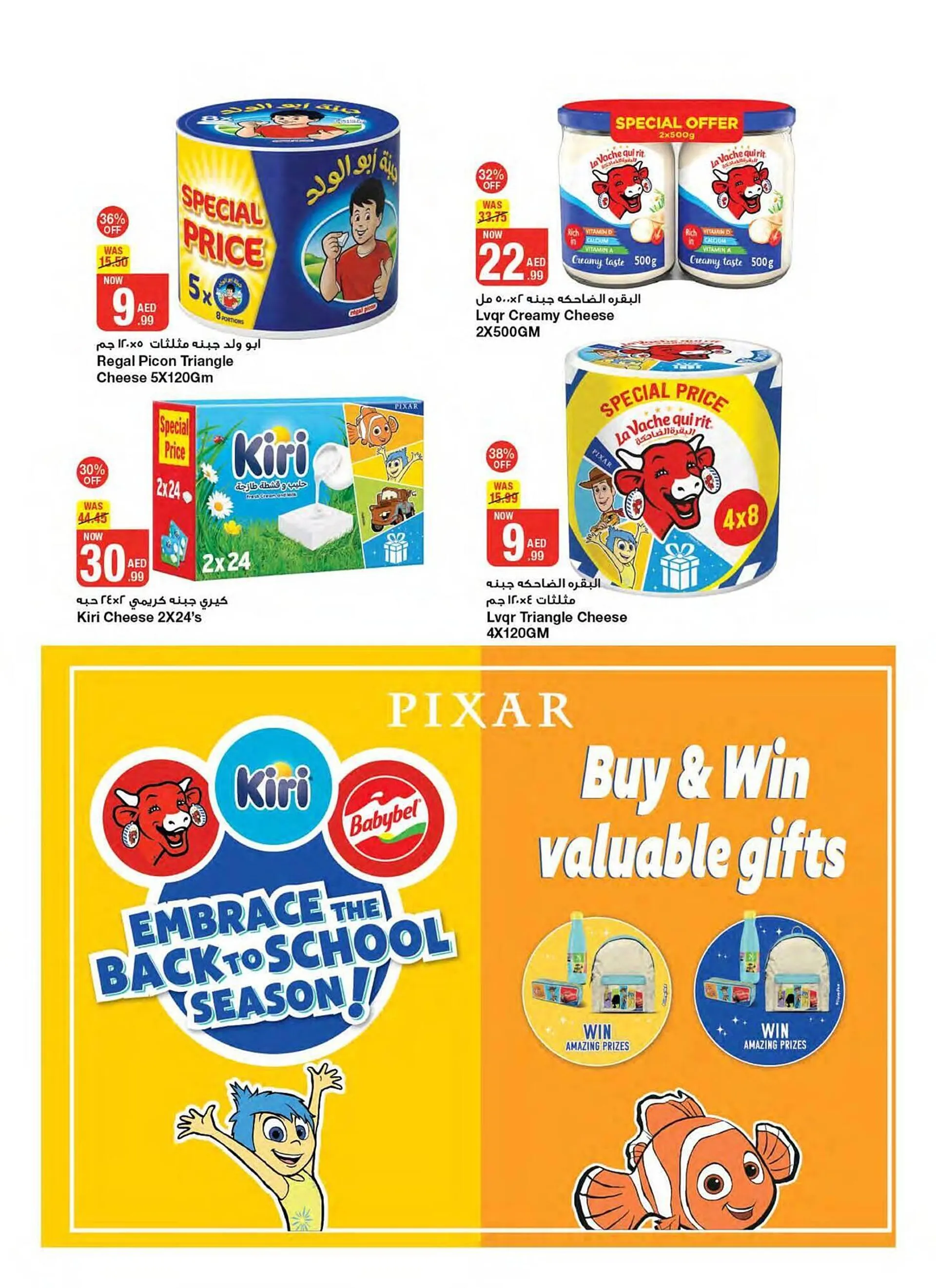 Emirates Co-op catalogue from 27 September to 10 October 2024 - Offers page 16