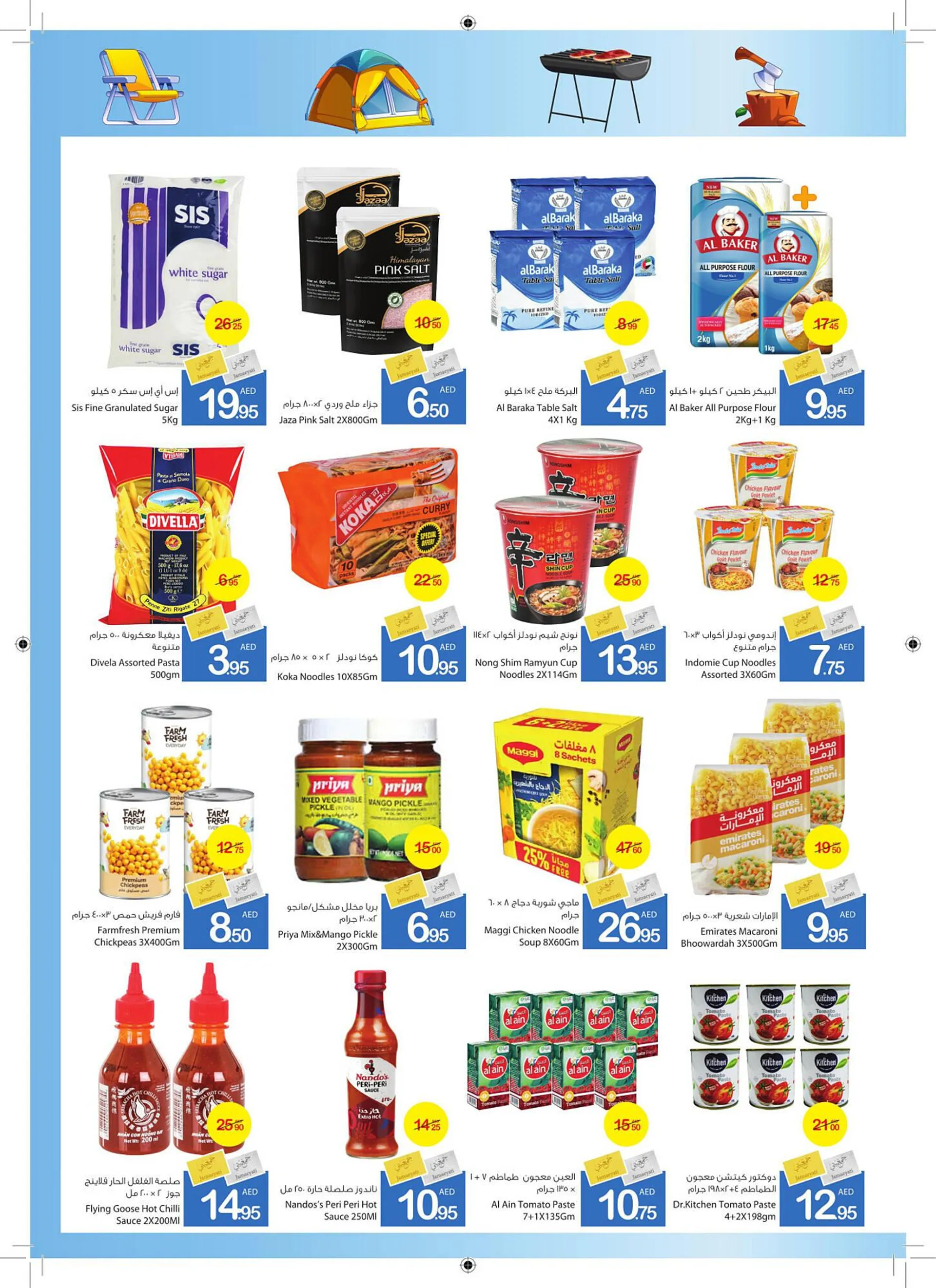 Ajman Market catalogue from 24 October to 10 November 2024 - Offers page 17