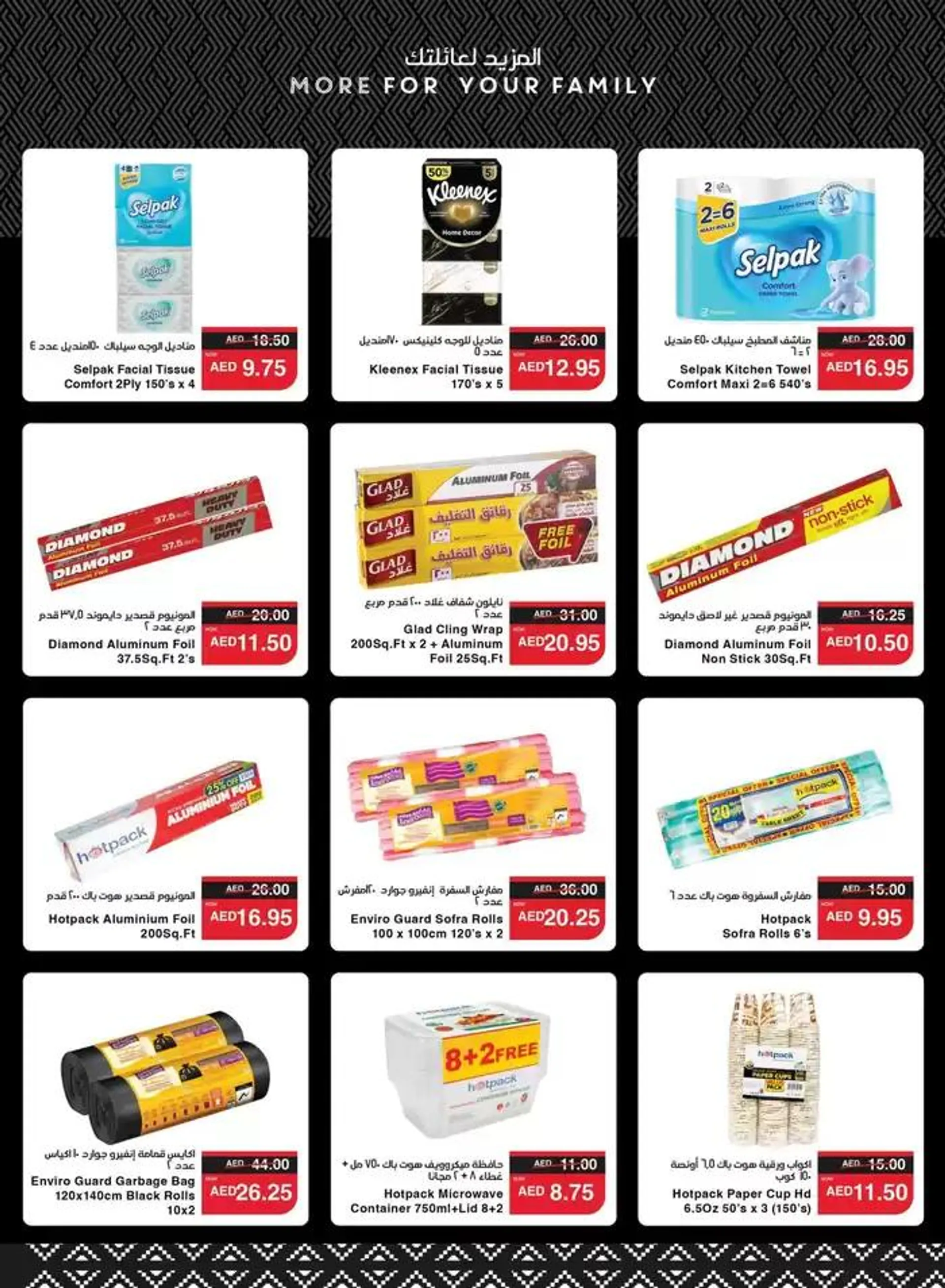 Exclusive bargains from 10 October to 24 October 2024 - Offers page 10