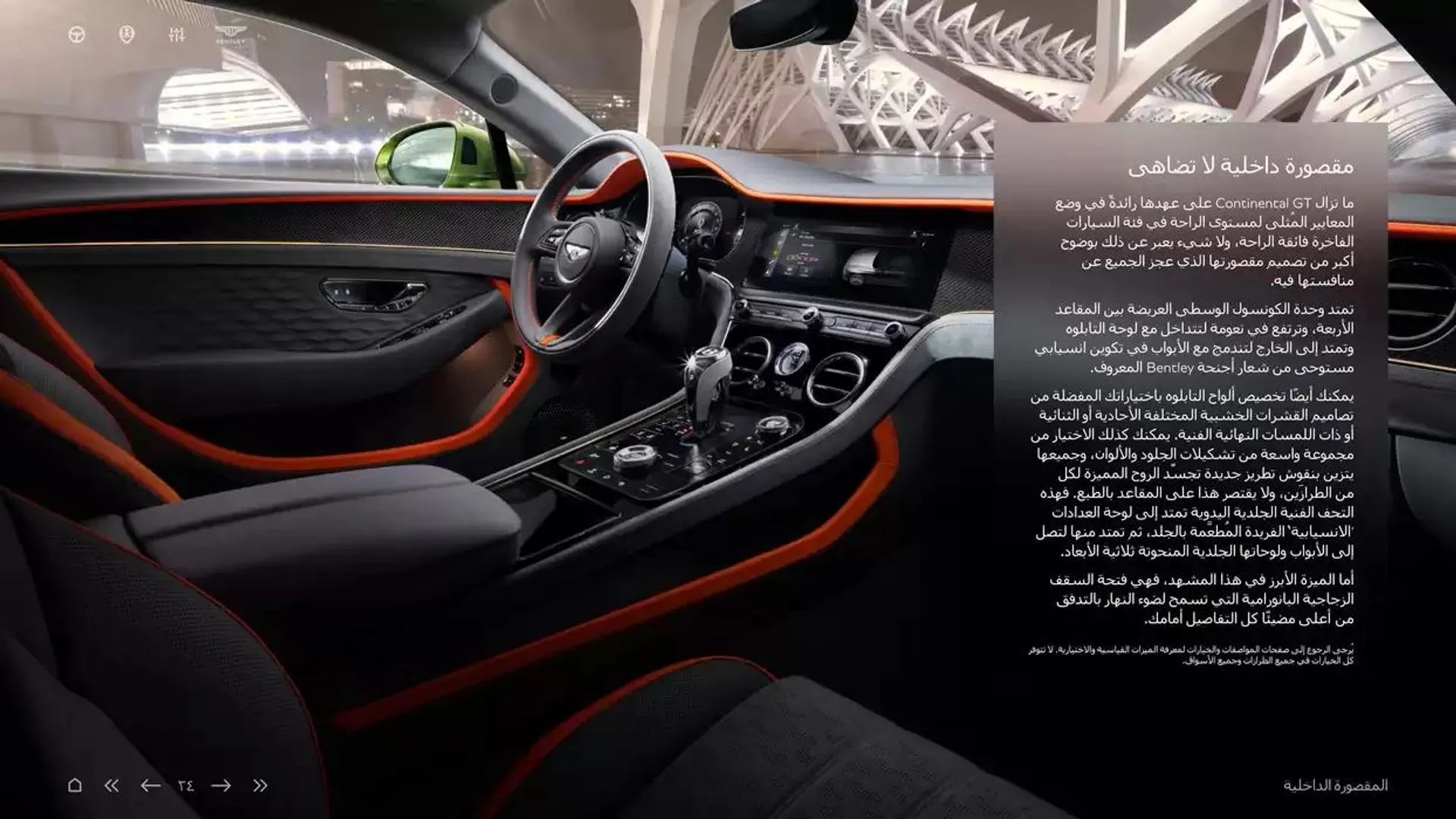 Continental GT C from 5 November to 30 April 2025 - Offers page 24