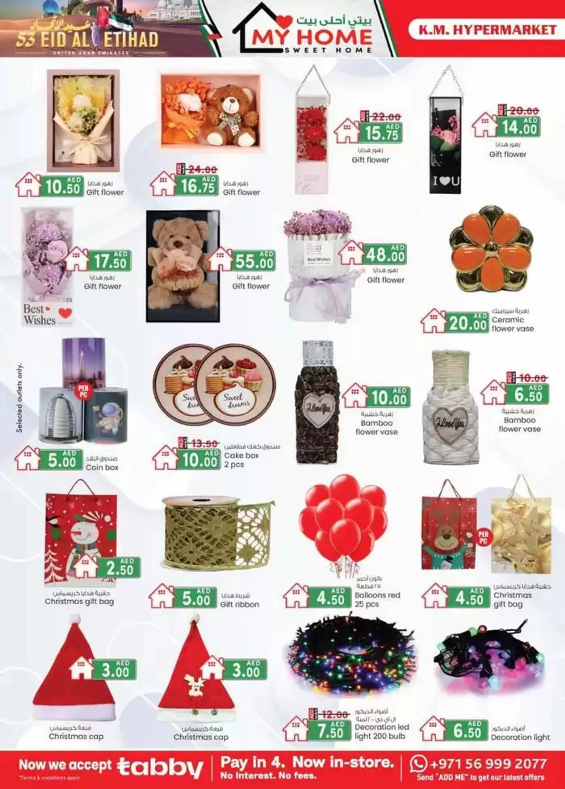 UAE National Day Deals - Al Ain from 29 November to 13 December 2024 - Offers page 27