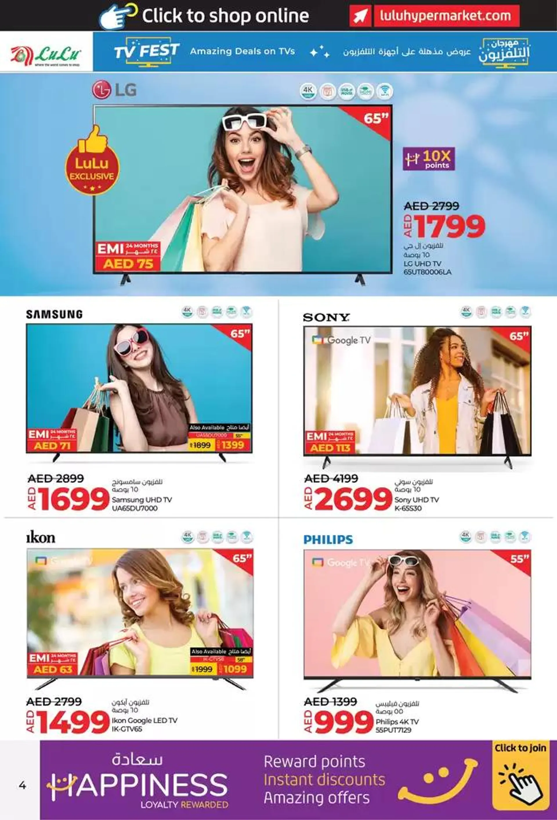 Lulu TV Fest! UAE from 24 January to 5 February 2025 - Offers page 4