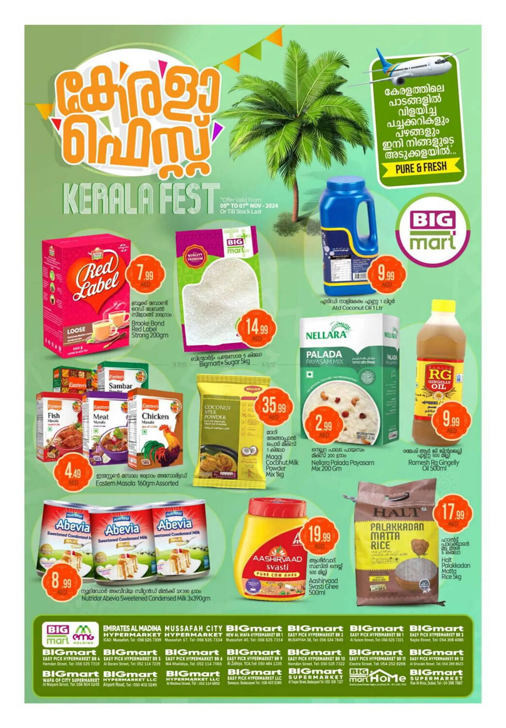 Bigmart catalogue - 1