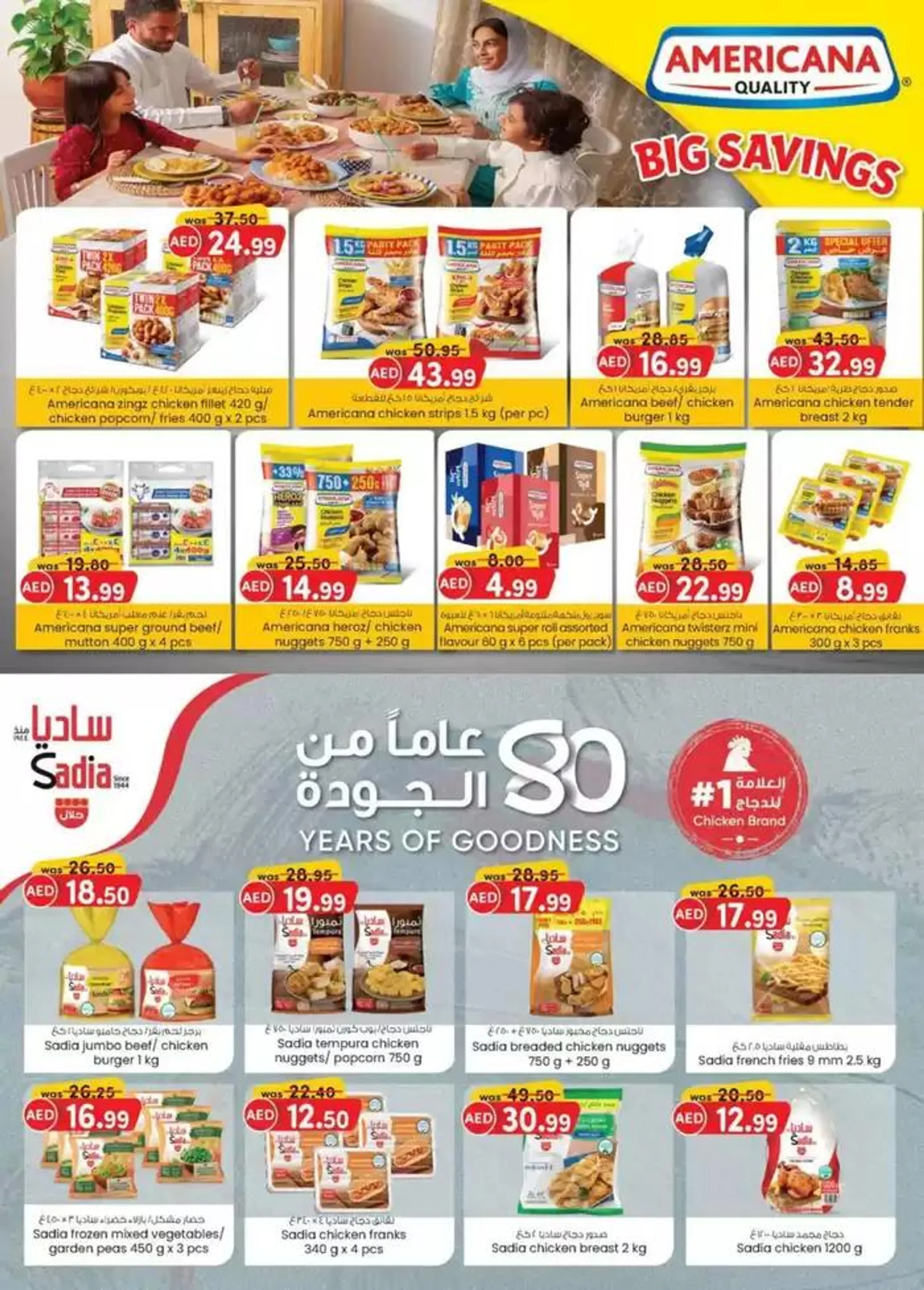Super Low Prices - Mussafah Branches from 21 November to 5 December 2024 - Offers page 12