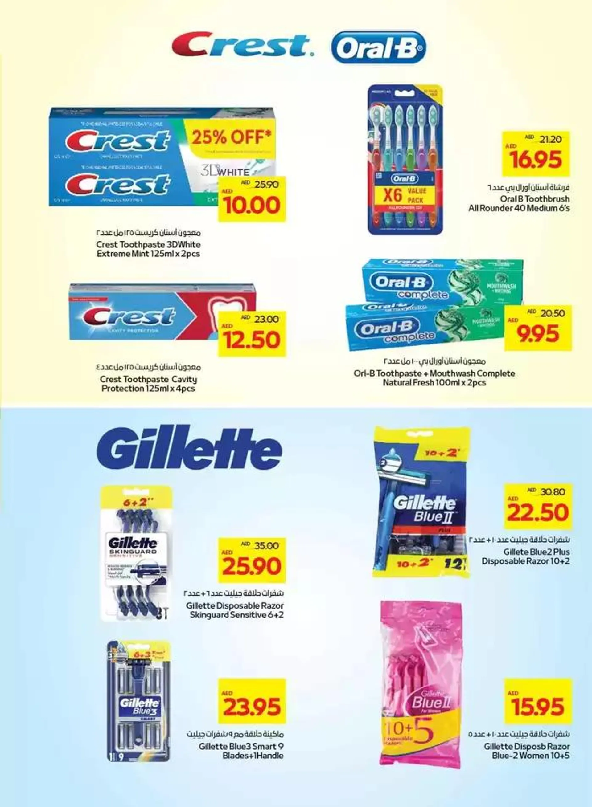 Abudhabi Coop promotion from 31 January to 14 February 2025 - Offers page 6