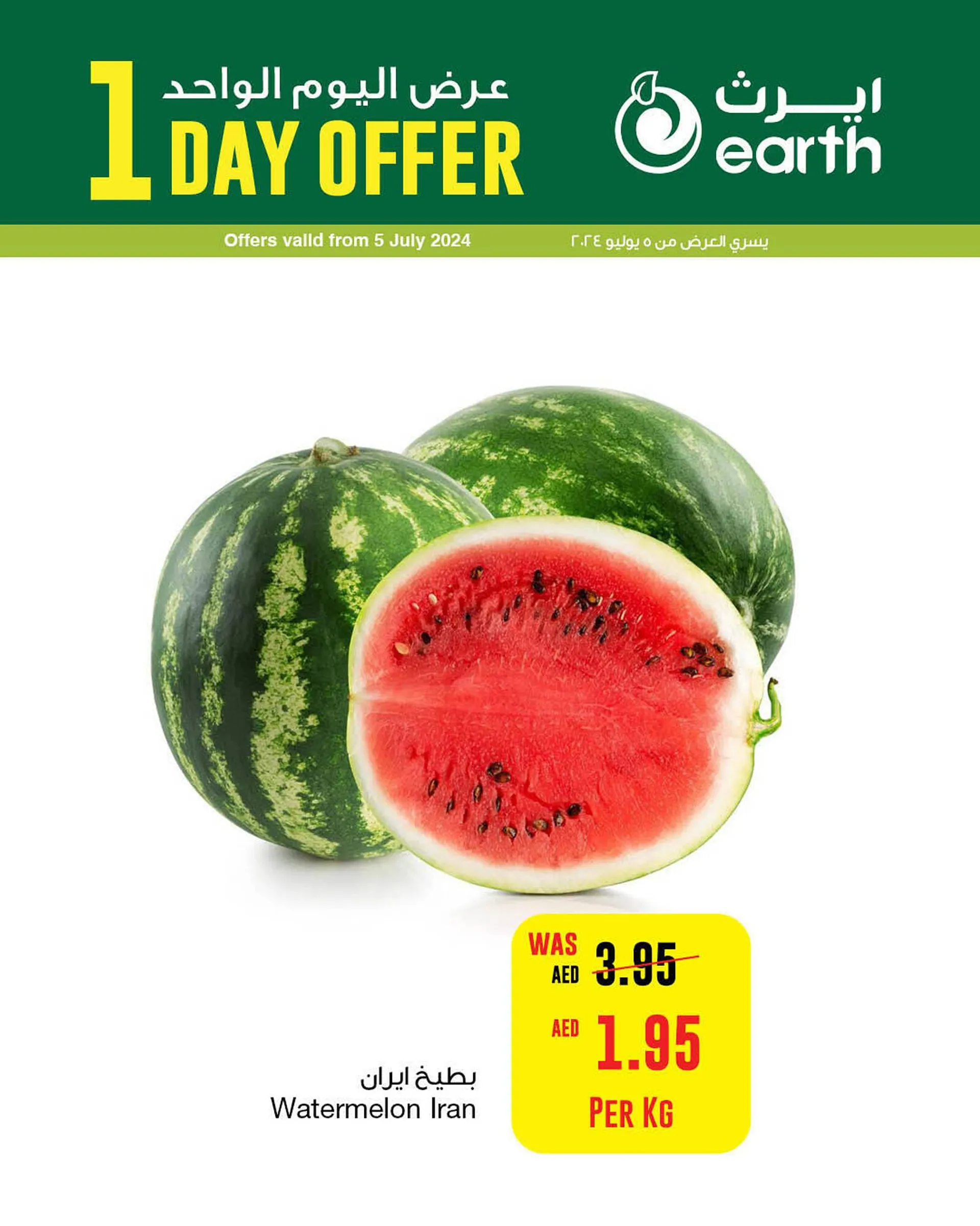 Earth Supermarket catalogue - 1