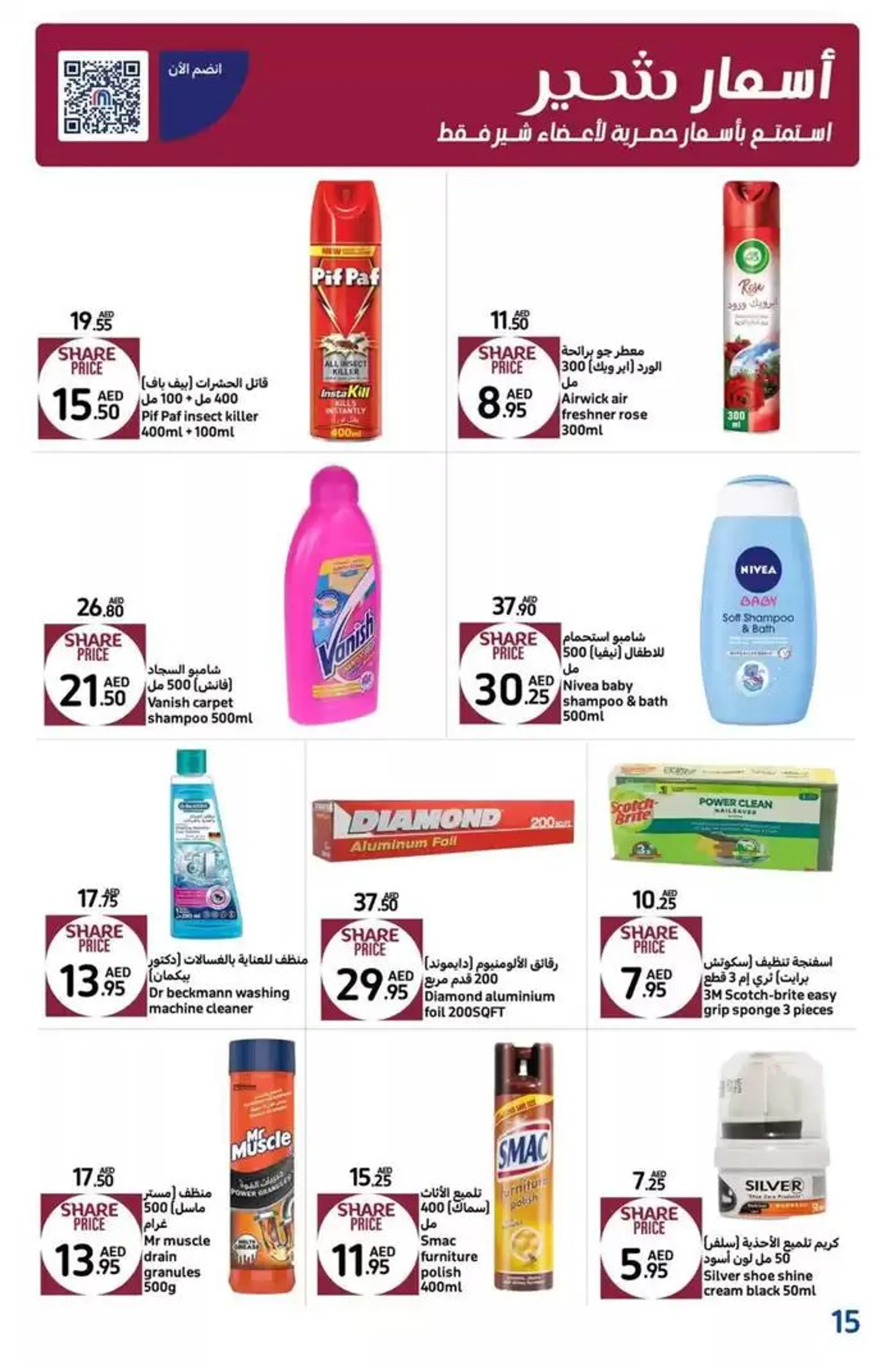 Weekly deals from 31 October to 10 November 2024 - Offers page 6