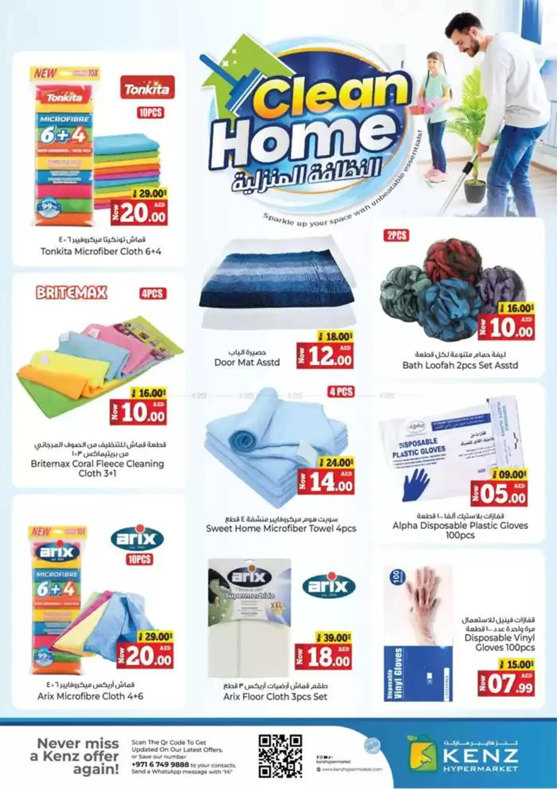 Clean Home Offers from 6 February to 12 February 2025 - Offers page 3