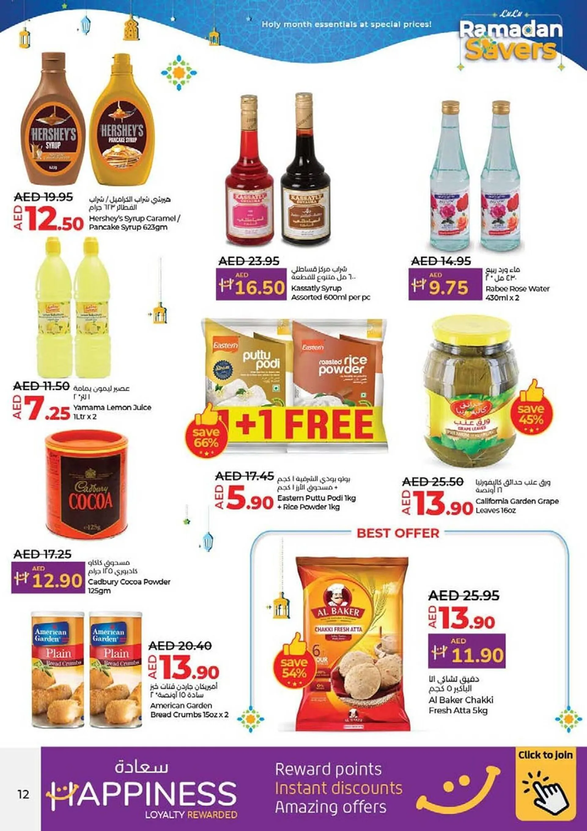 Lulu Hypermarket catalogue from 26 February to 5 March 2025 - Offers page 12