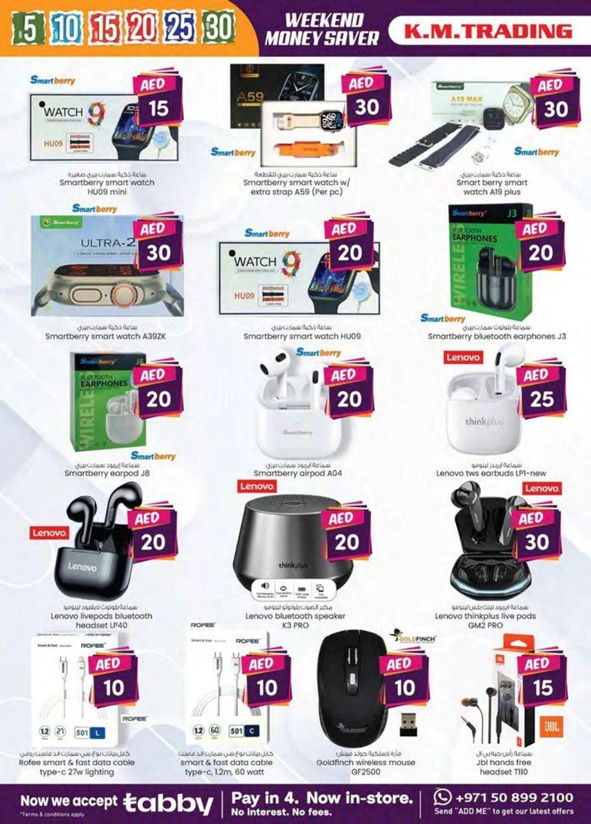 Weekend Money Saver - Sharjah & Ajman from 20 September to 4 October 2024 - Offers page 5