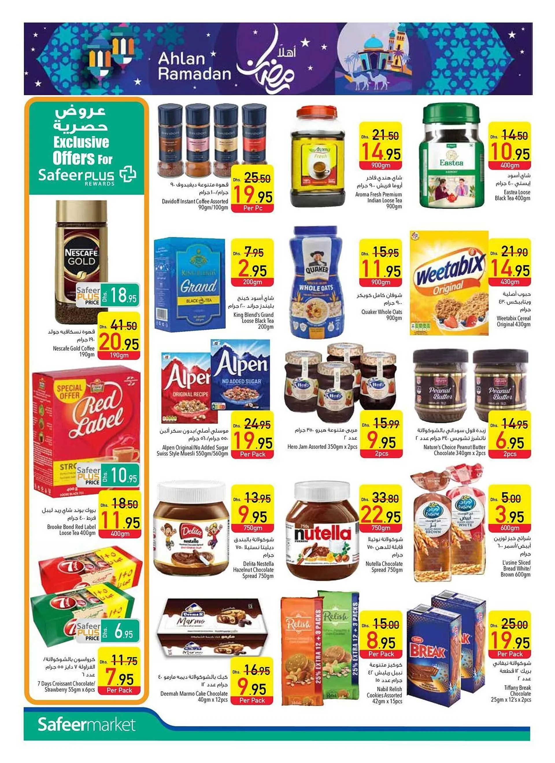 Safeer Market catalogue from 16 January to 22 January 2025 - Offers page 12