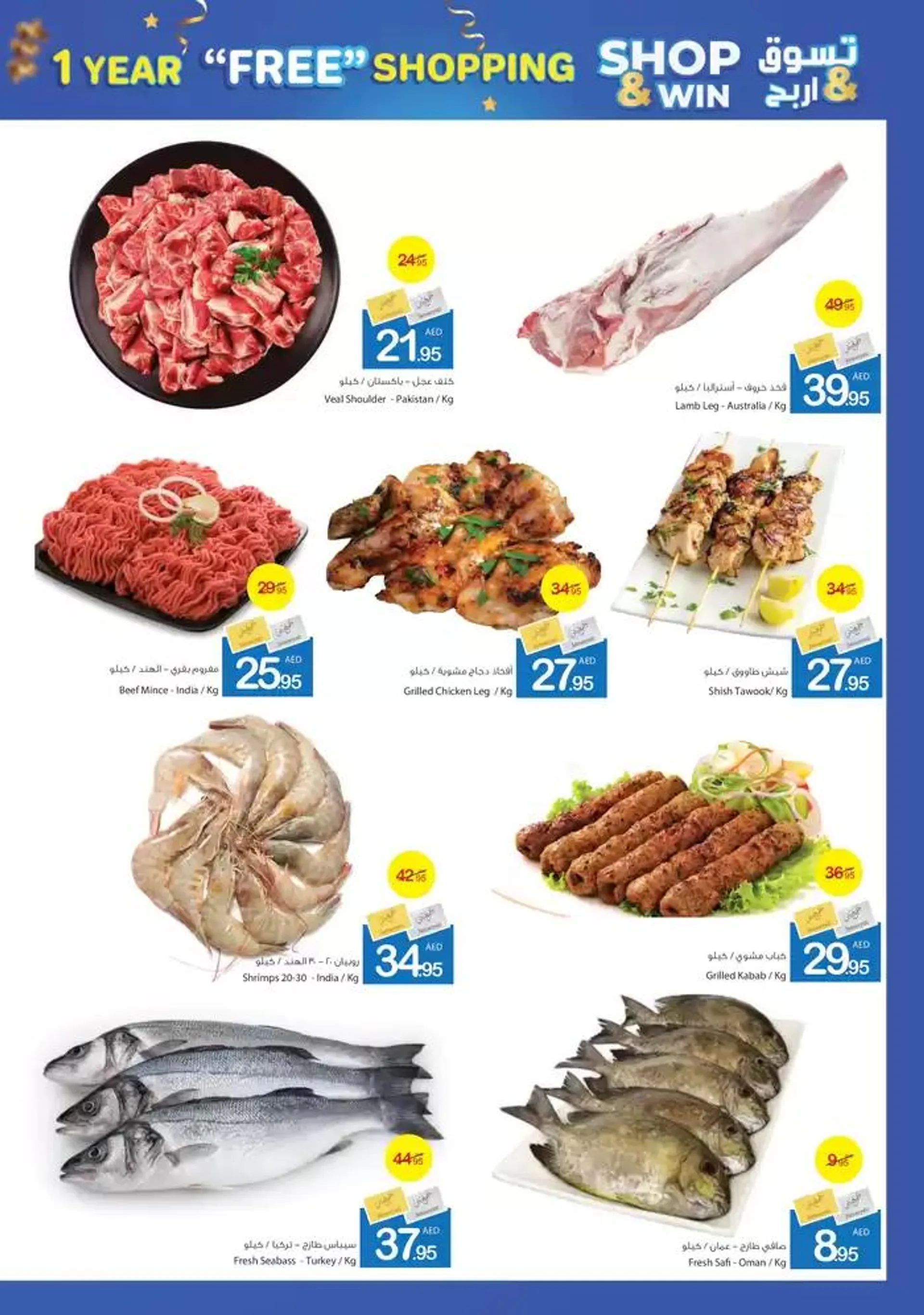 Ajman Market promotion from 28 November to 12 December 2024 - Offers page 4