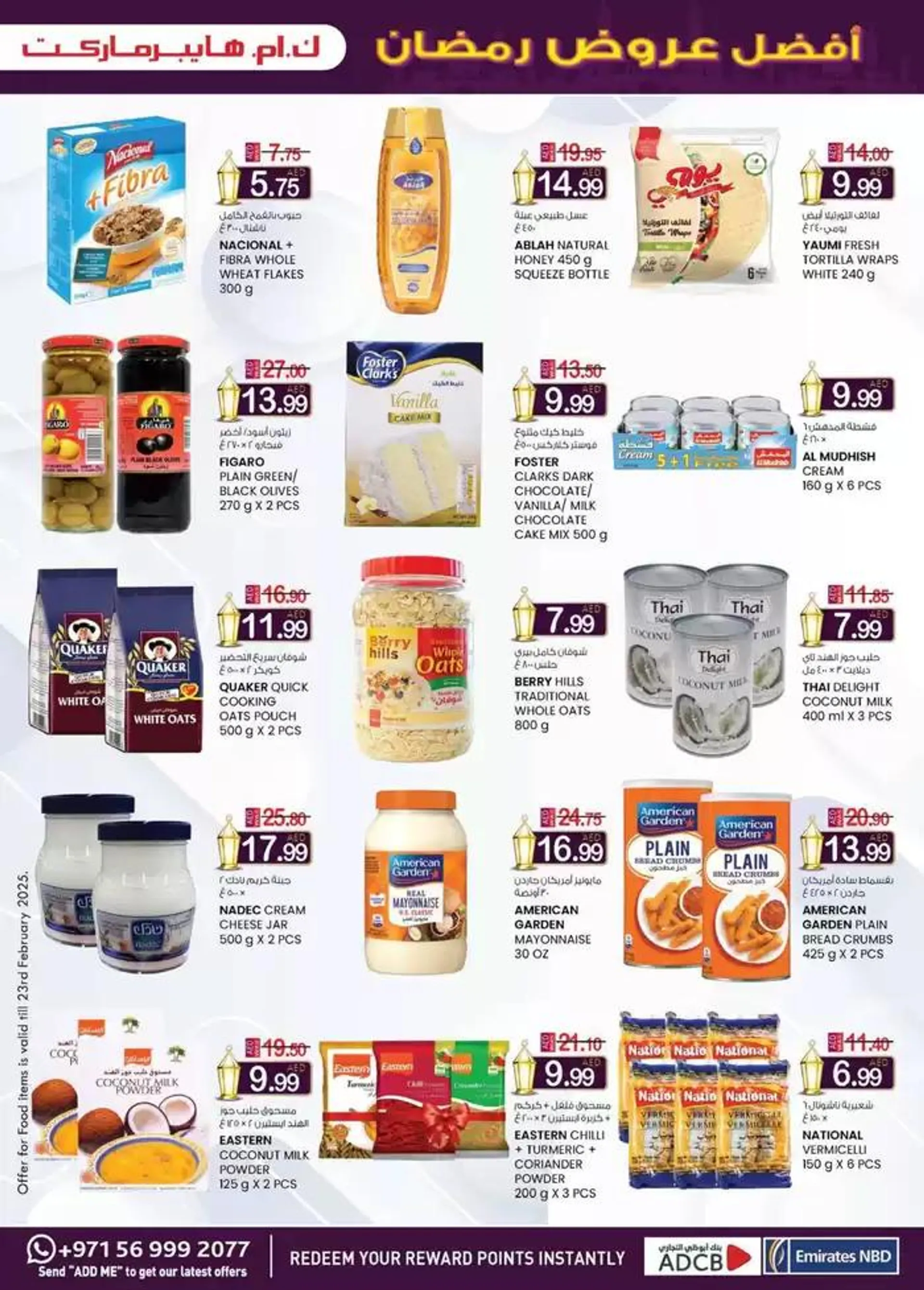 Ramadan Super Deals - Al Ain from 13 February to 2 March 2025 - Offers page 5