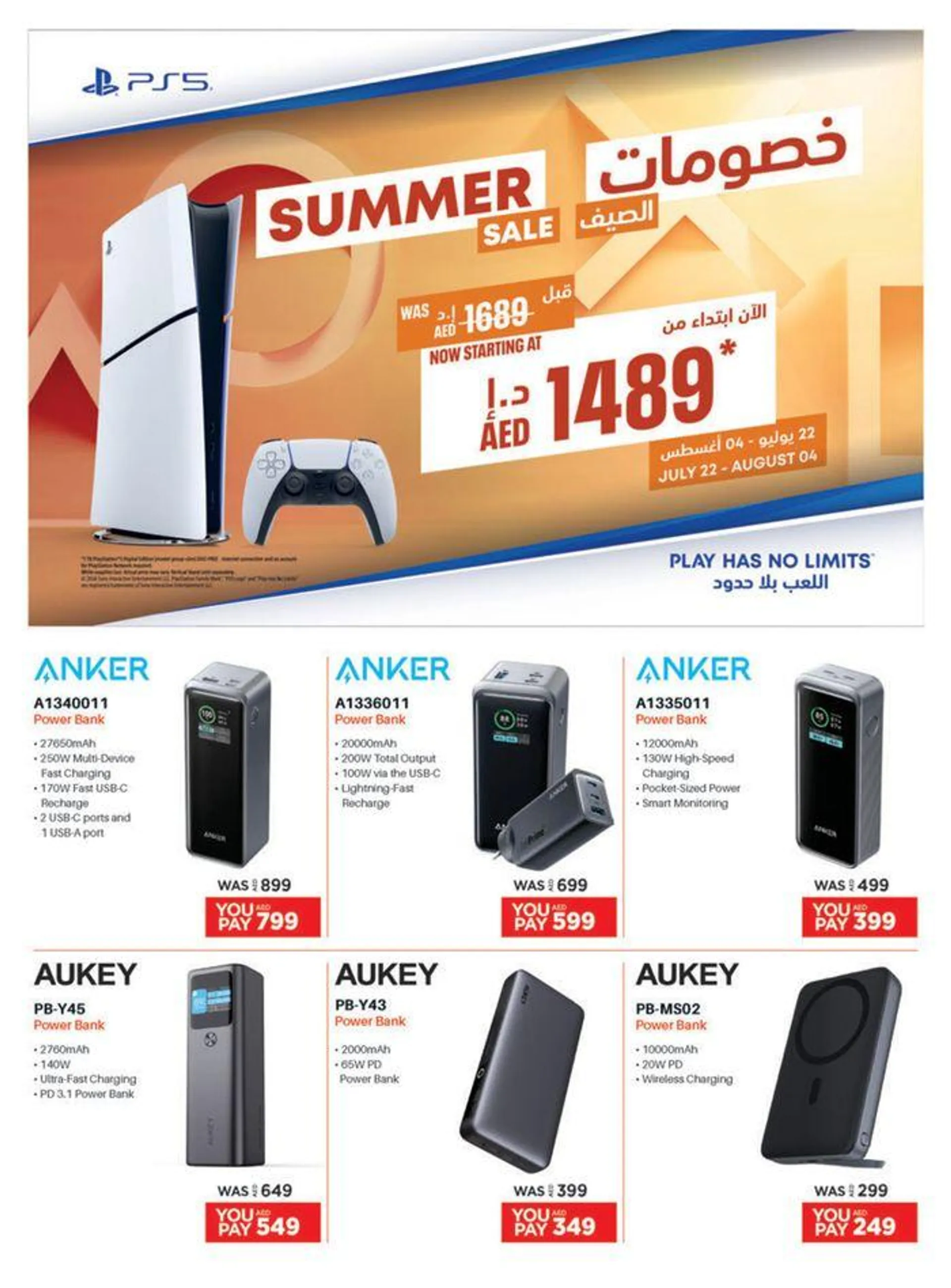 Biggest Televisions Sale from 23 July to 25 July 2024 - Offers page 20