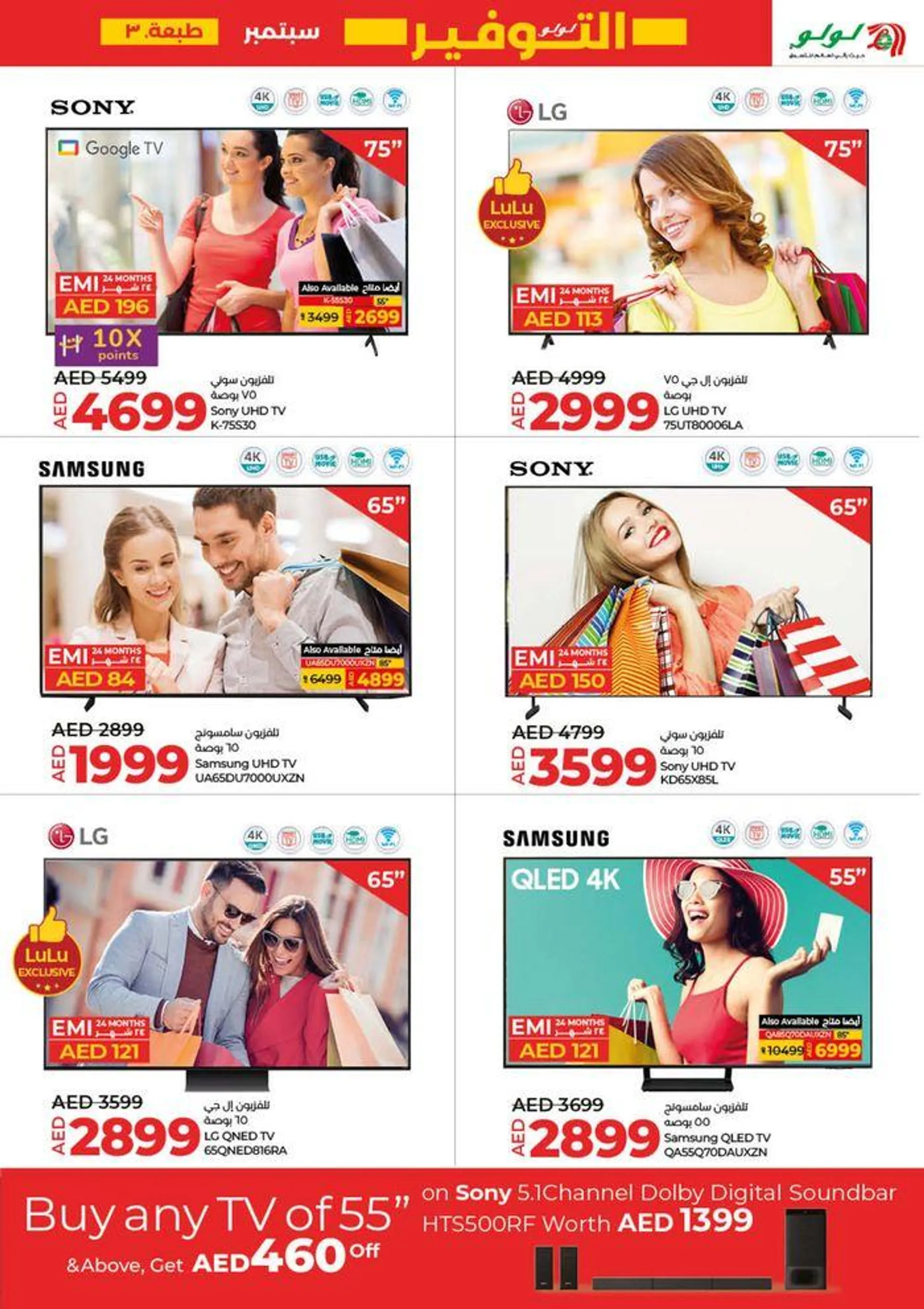 Lulu Saver DXB from 20 September to 4 October 2024 - Offers page 29