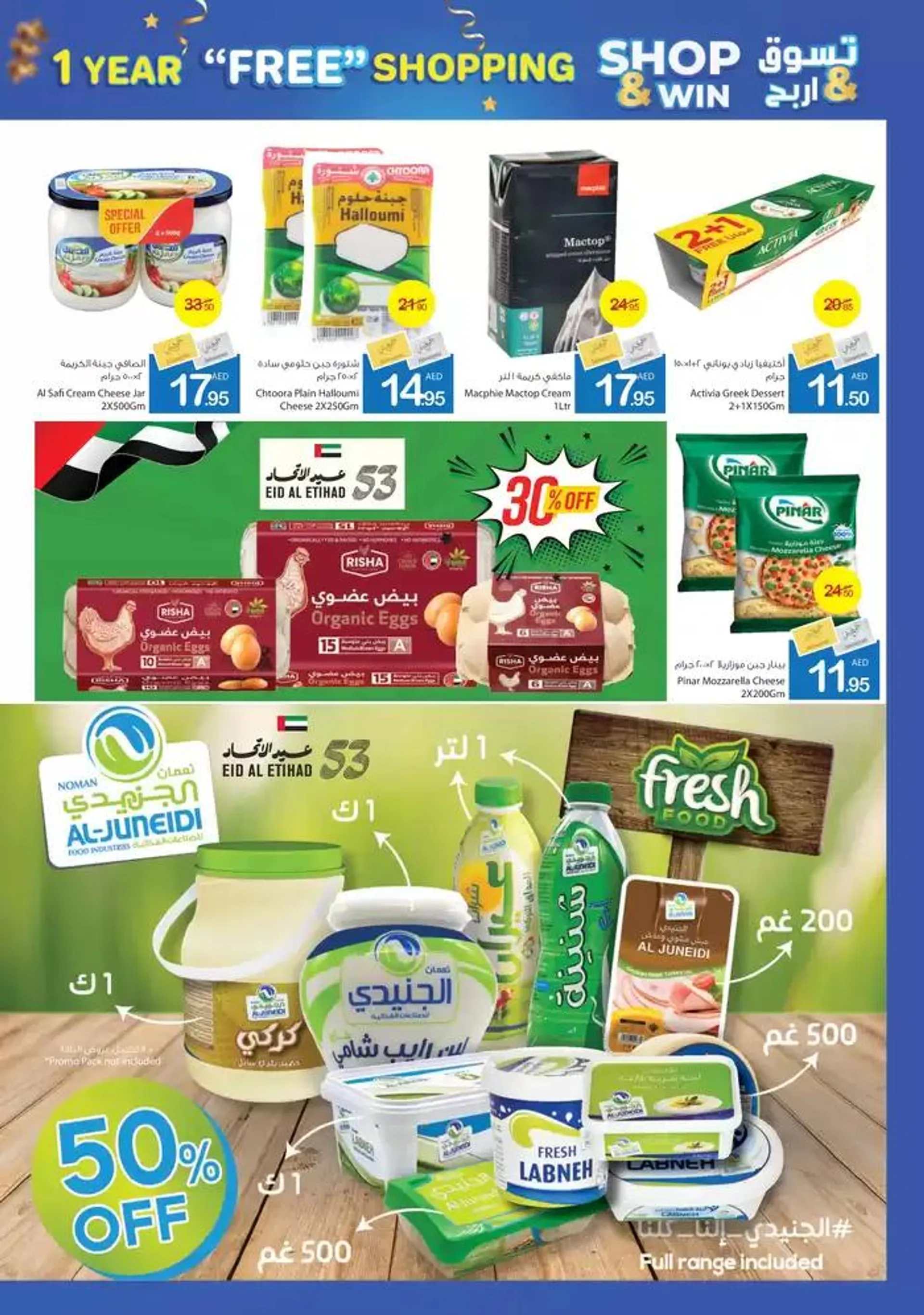 Ajman Market promotion from 28 November to 12 December 2024 - Offers page 12