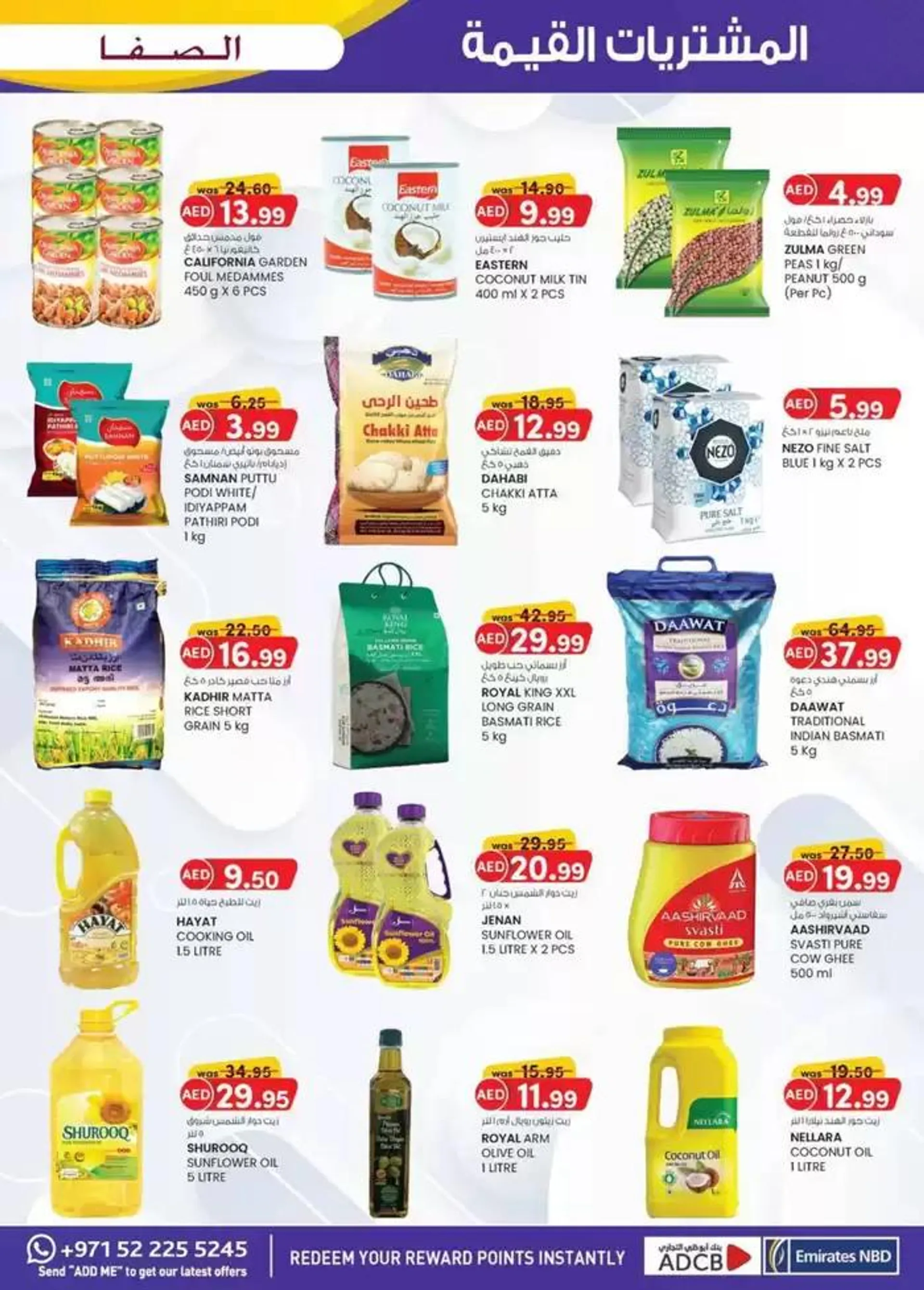 Value Buys - Al Safa & Safa Express, Al Ain from 16 January to 26 January 2025 - Offers page 5