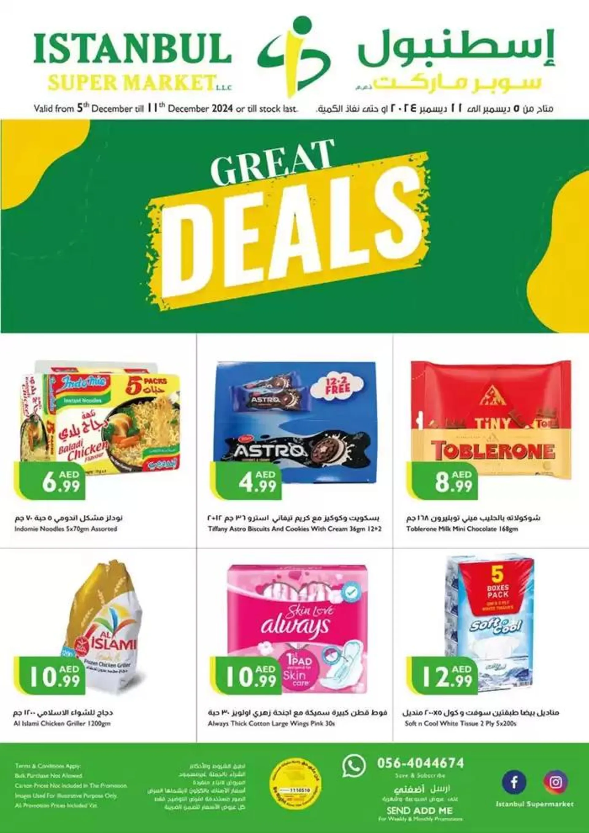 Great Deals - 1