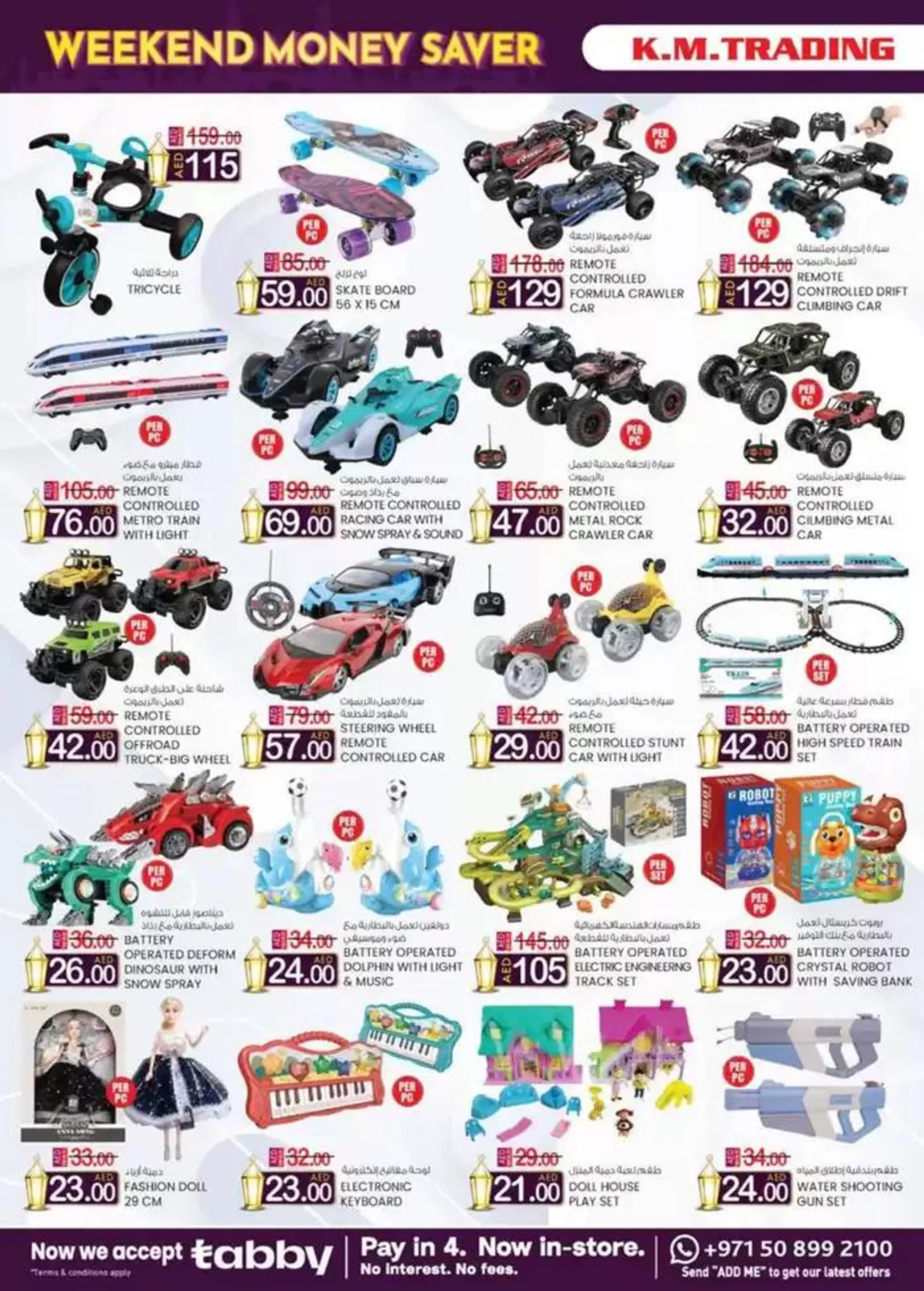 Ramadan Super Deals - Sharjah & Ajman from 13 February to 2 March 2025 - Offers page 38