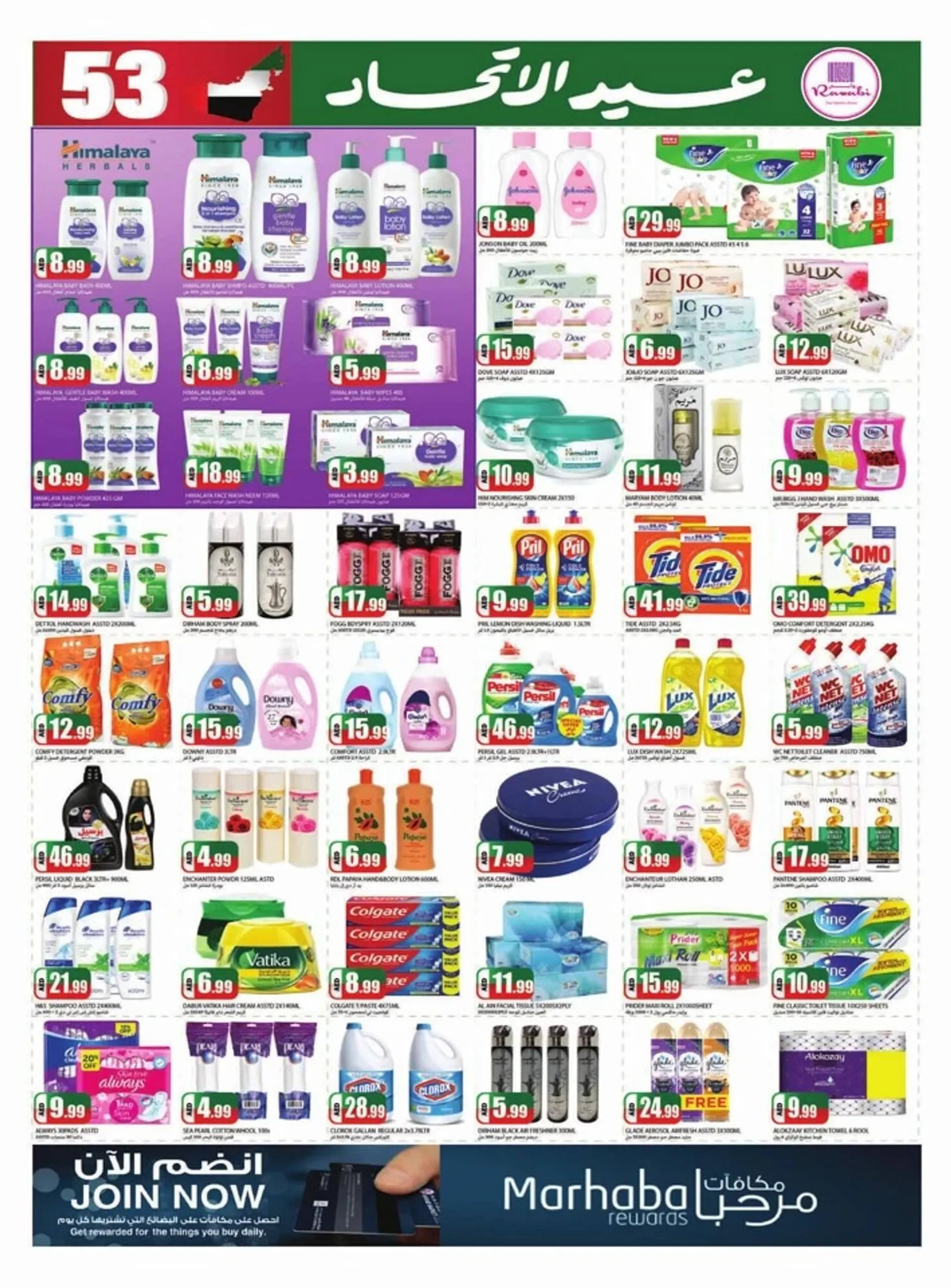 Rawabi Market catalogue from 28 November to 2 December 2024 - Offers page 5