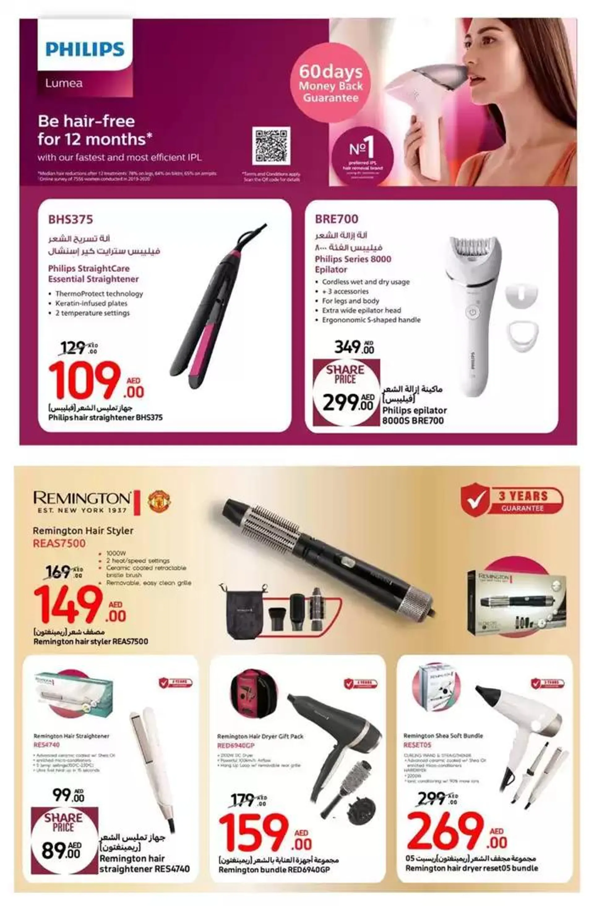 Beauty deals from 31 October to 10 November 2024 - Offers page 58