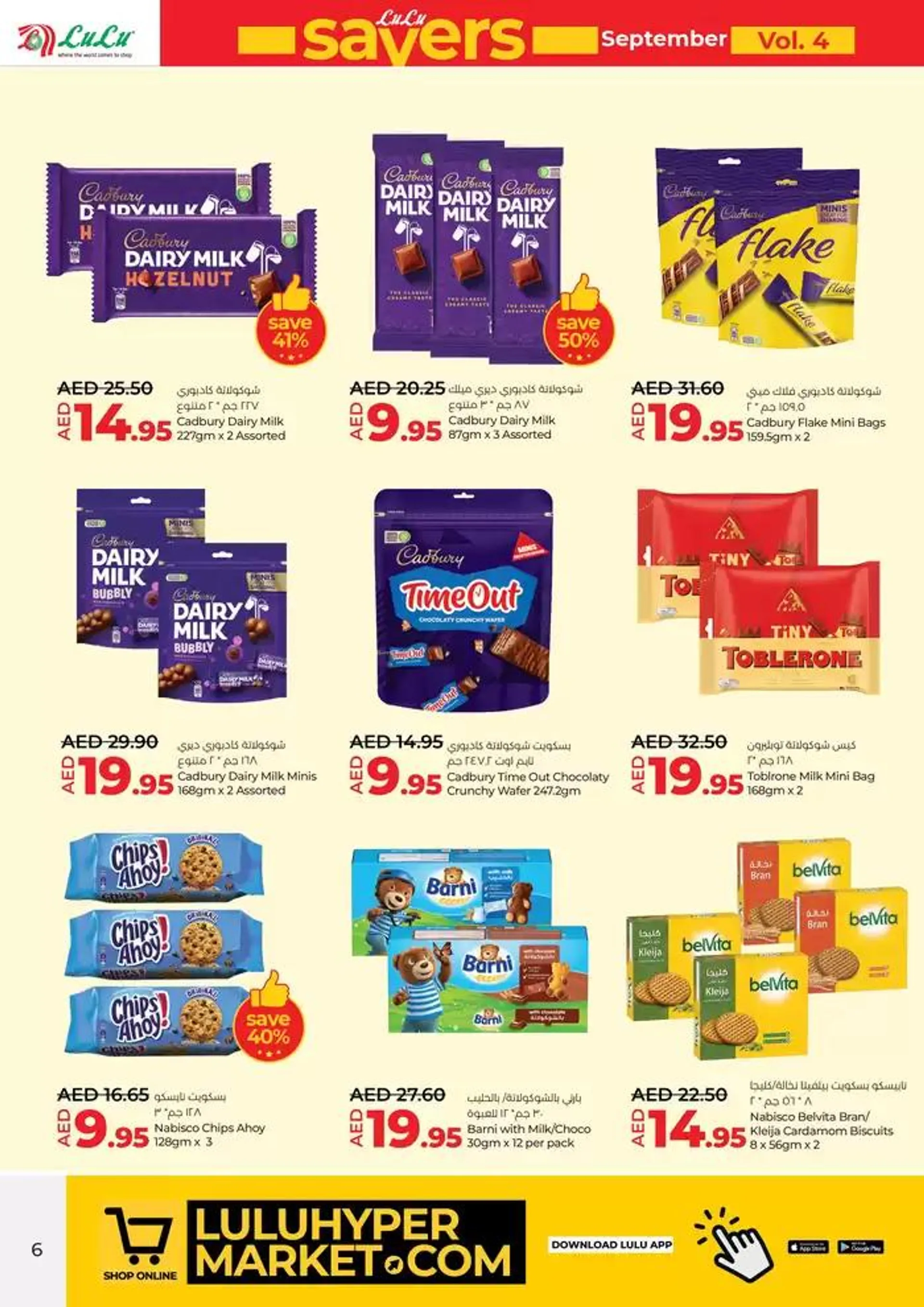 Lulu Saver DXB from 27 September to 11 October 2024 - Offers page 6